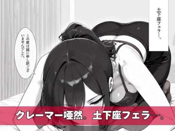 カスハラ対応専門社員しらいさんVoL.02 〜高級ホテル編〜 サンプル5ページ目