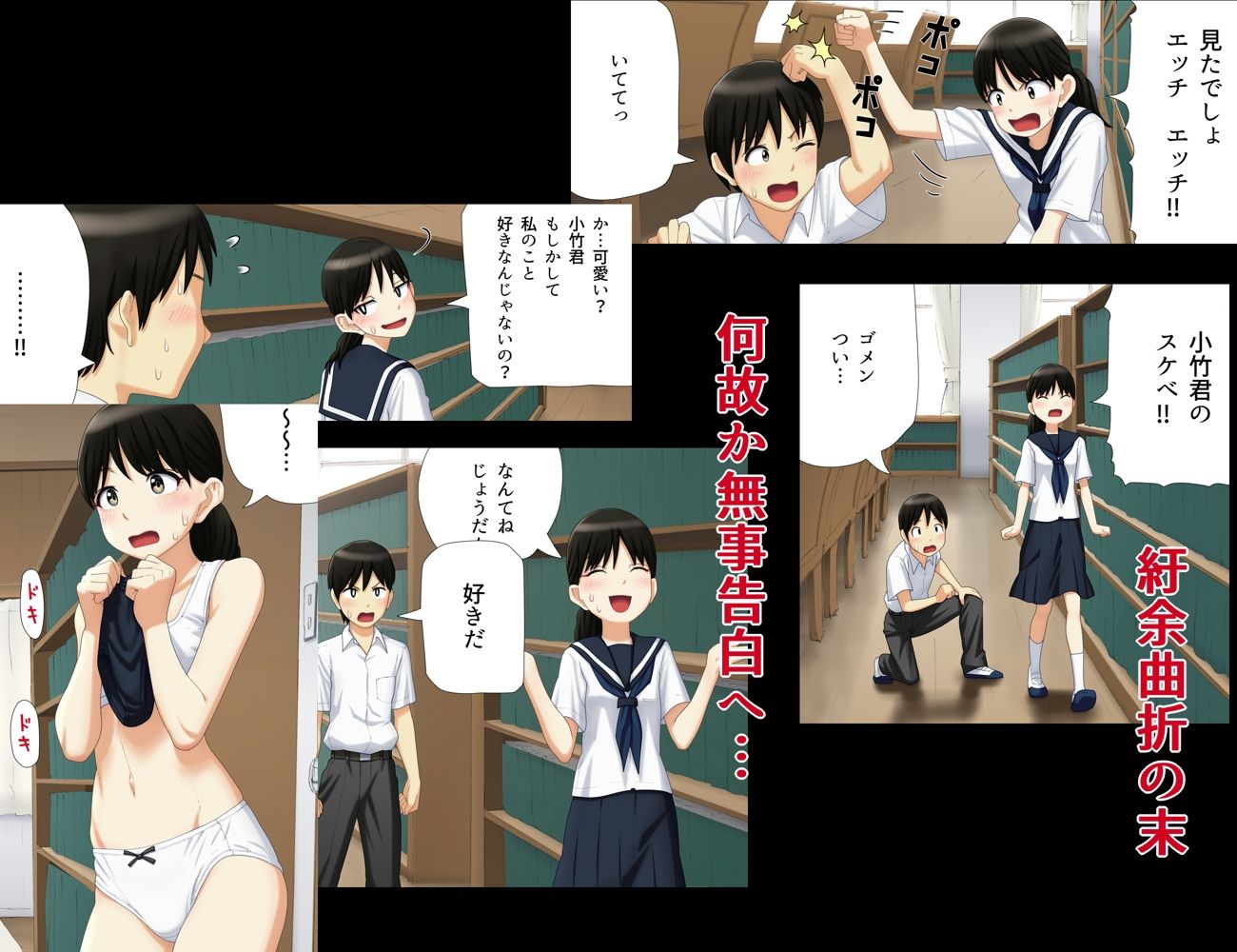 図書委員のふたり サンプル2ページ目
