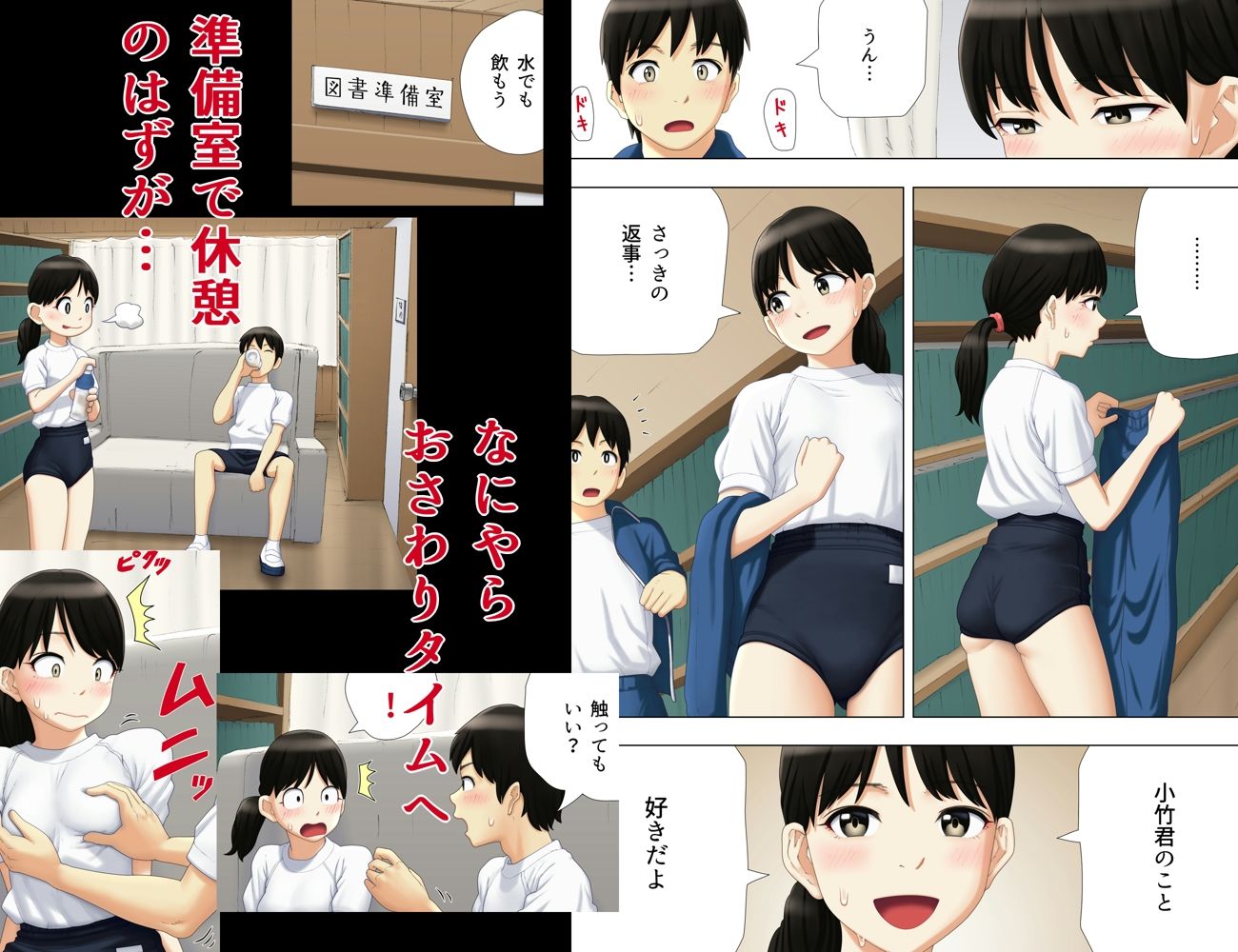 図書委員のふたり サンプル3ページ目