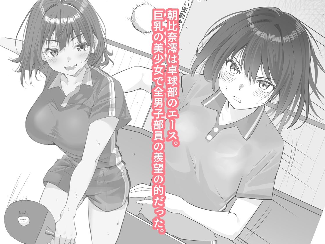 放課後チャレンジ2 サンプル1ページ目
