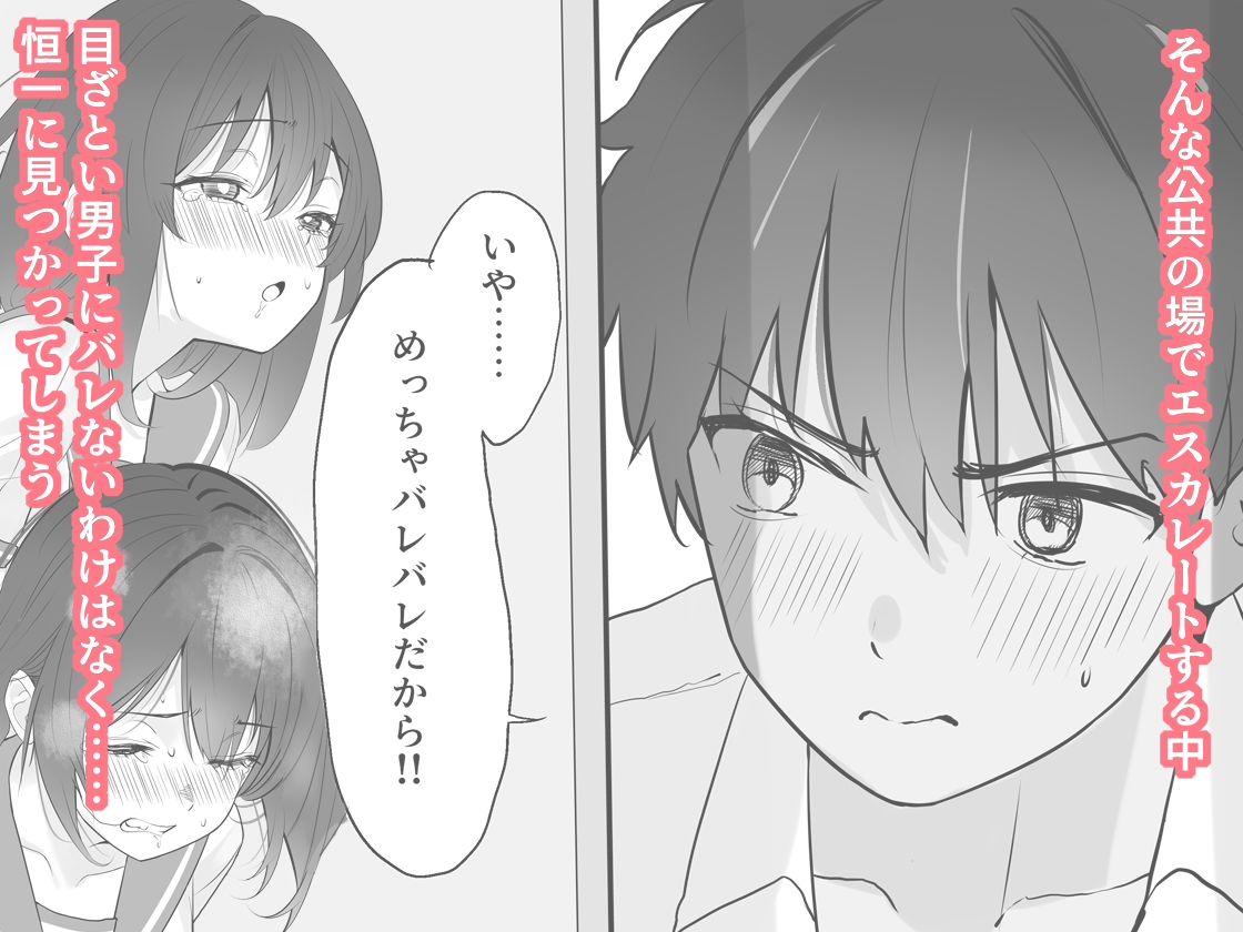 放課後チャレンジ2 サンプル6ページ目