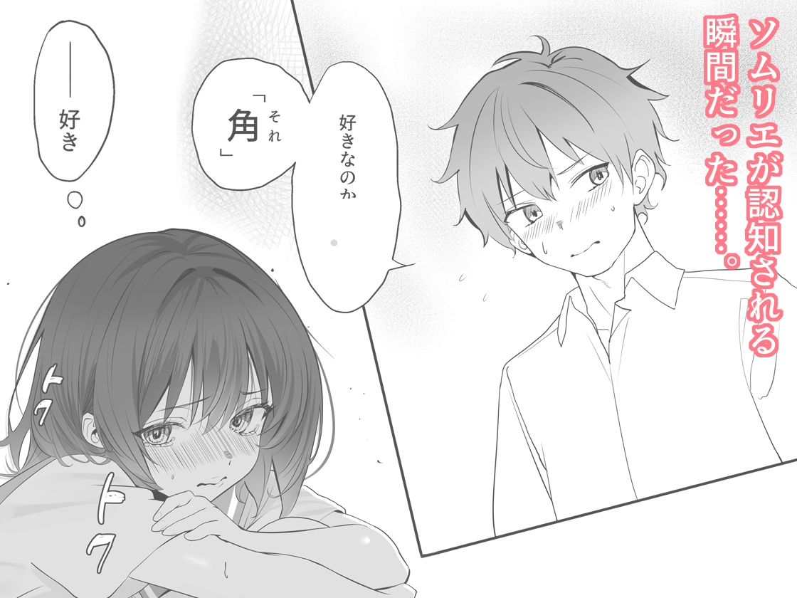 放課後チャレンジ2 サンプル7ページ目