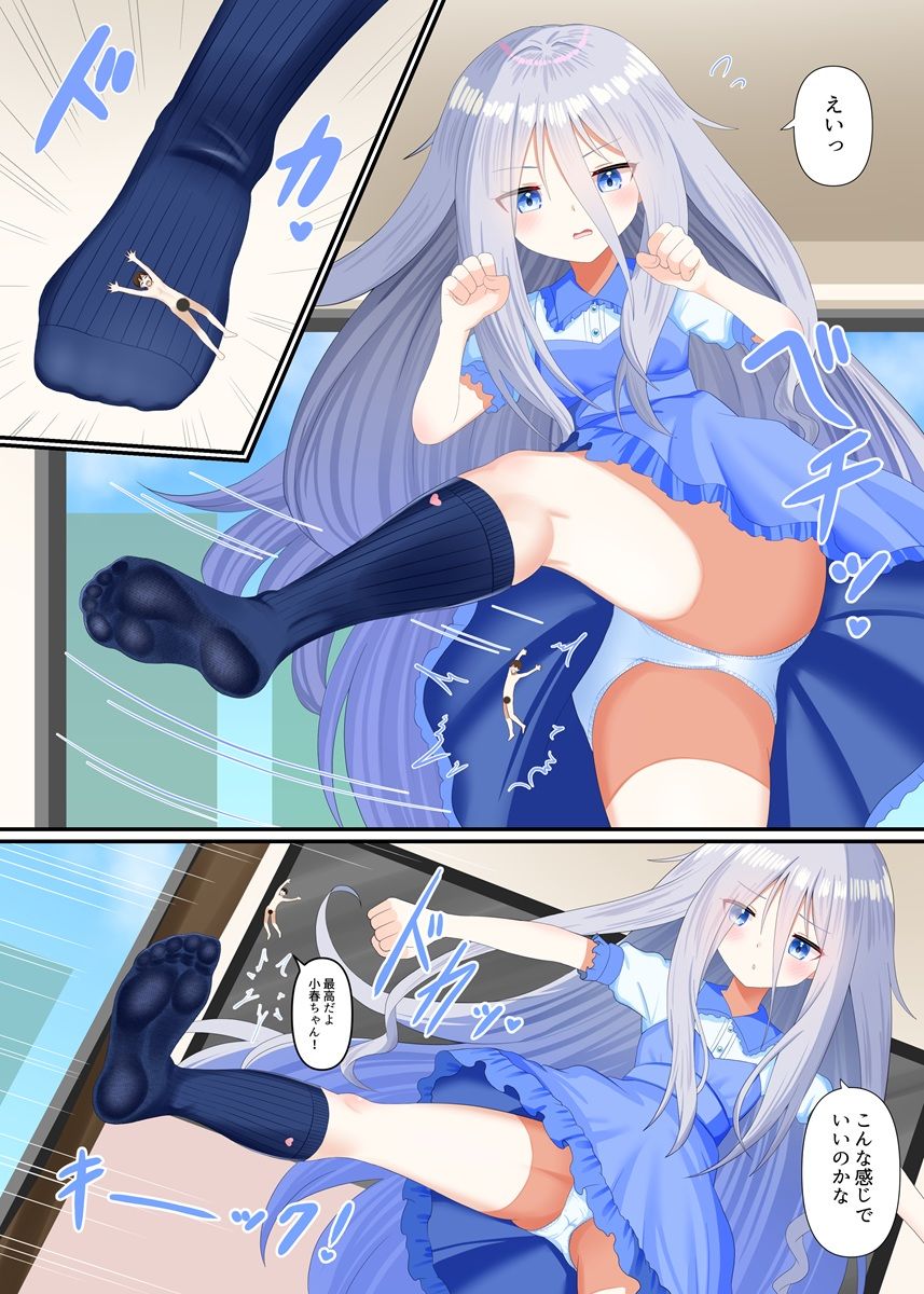 魔法使いに踏まれる サンプル5ページ目
