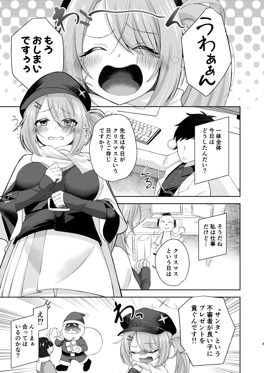ヒヨシコの夜 サンプル1ページ目