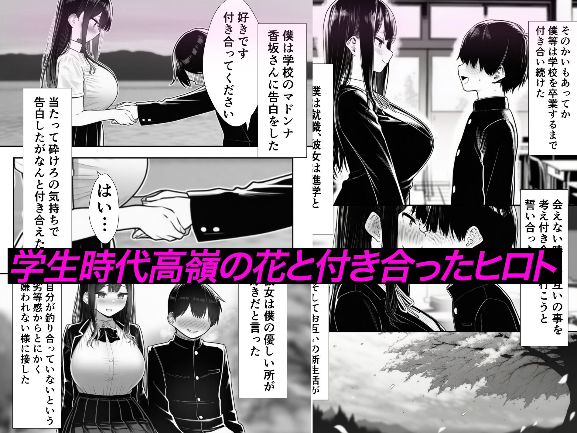 【悲報】お乳パンパン女、チョロい。 清楚女子大生編 サンプル2ページ目