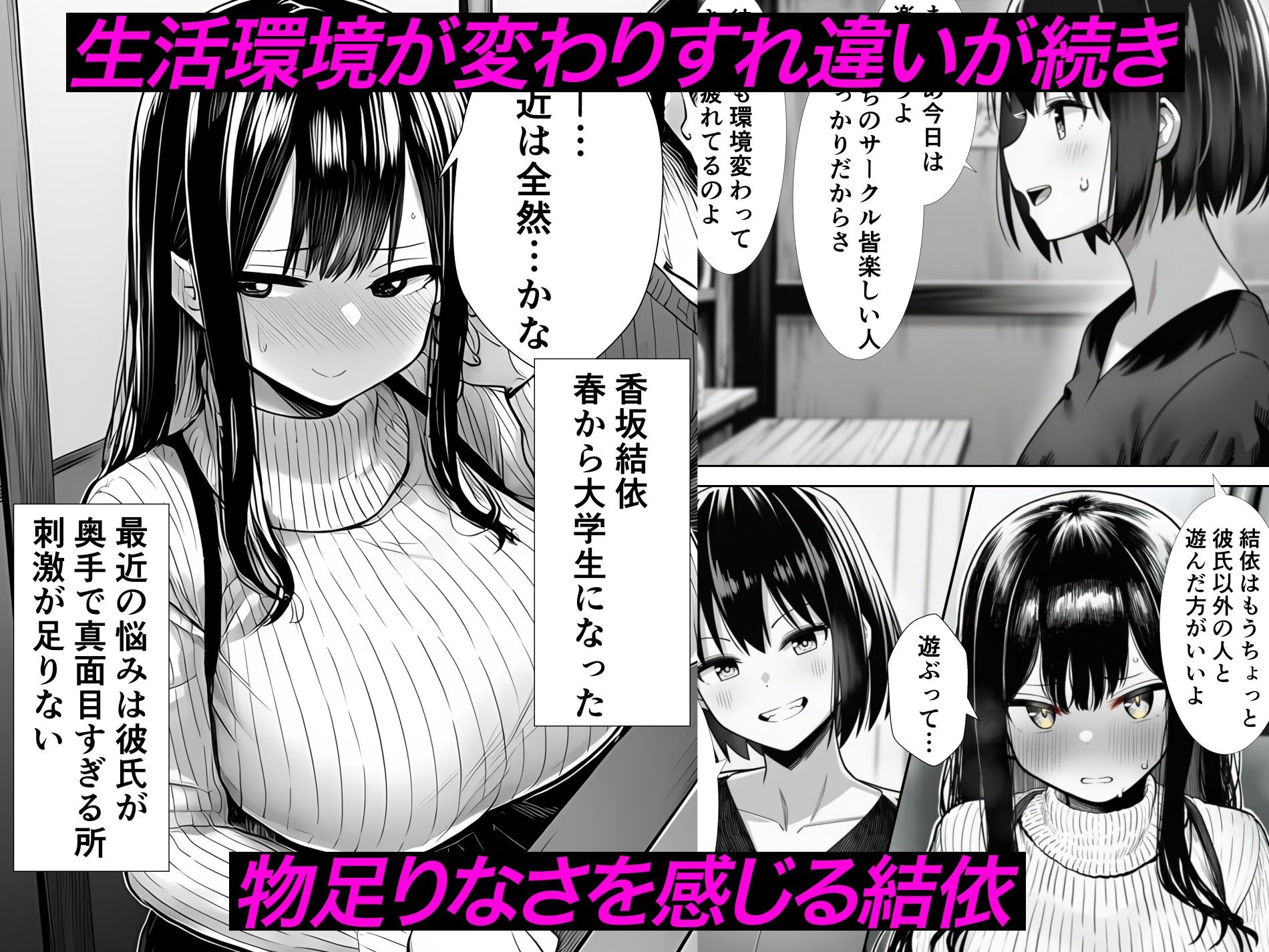 【悲報】お乳パンパン女、チョロい。 清楚女子大生編 サンプル3ページ目
