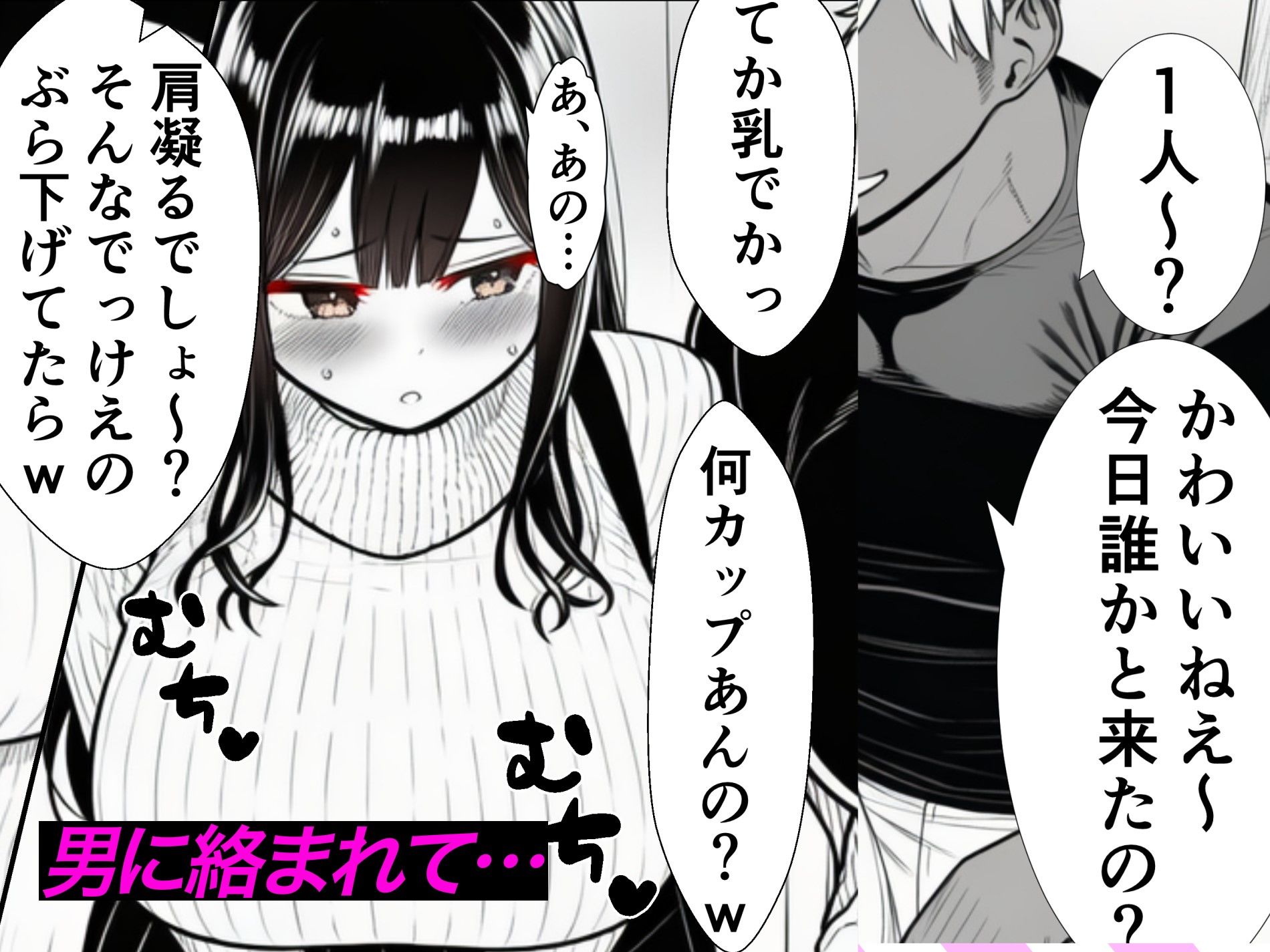 【悲報】お乳パンパン女、チョロい。 清楚女子大生編 サンプル4ページ目