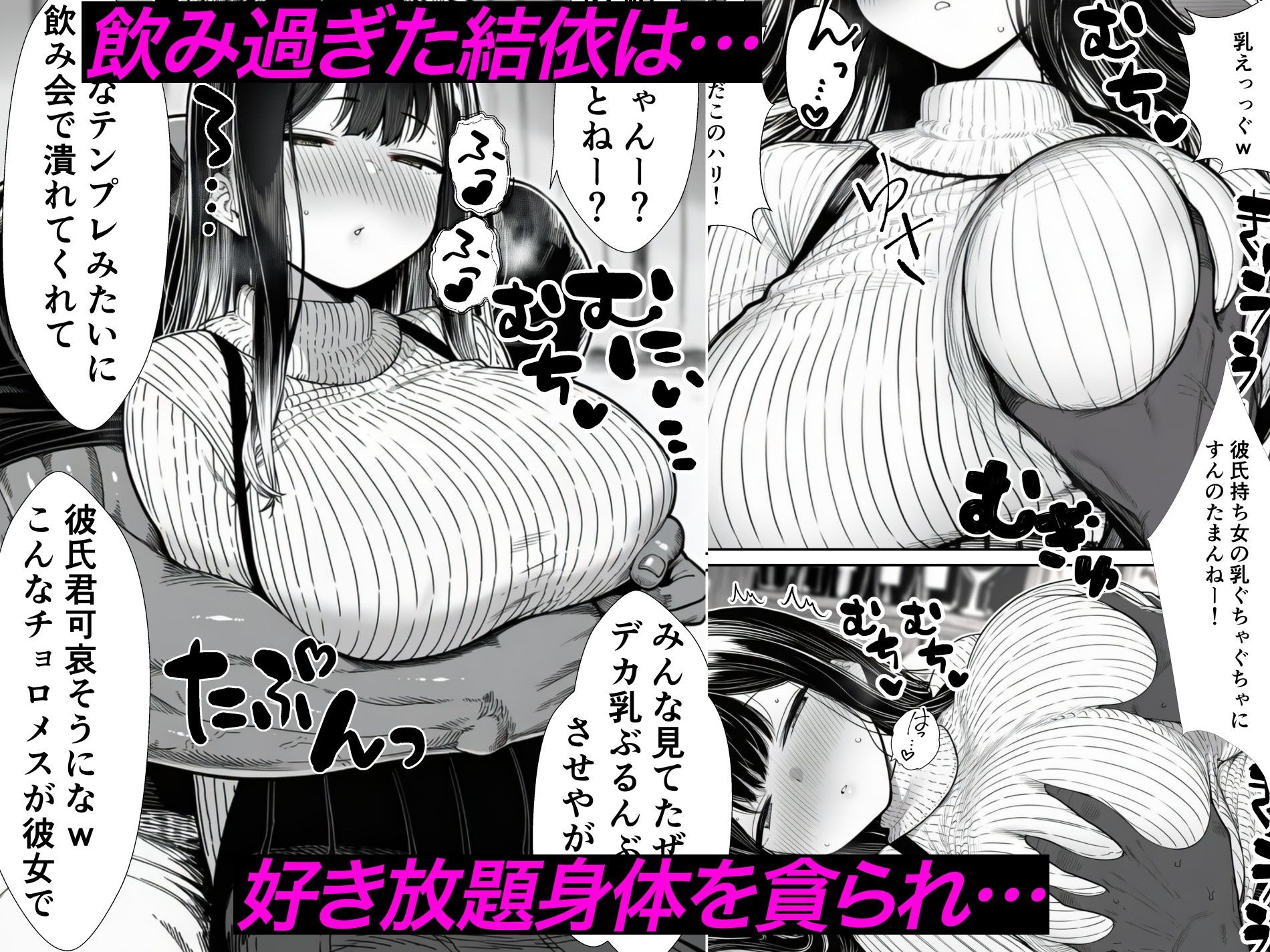 【悲報】お乳パンパン女、チョロい。 清楚女子大生編 サンプル5ページ目