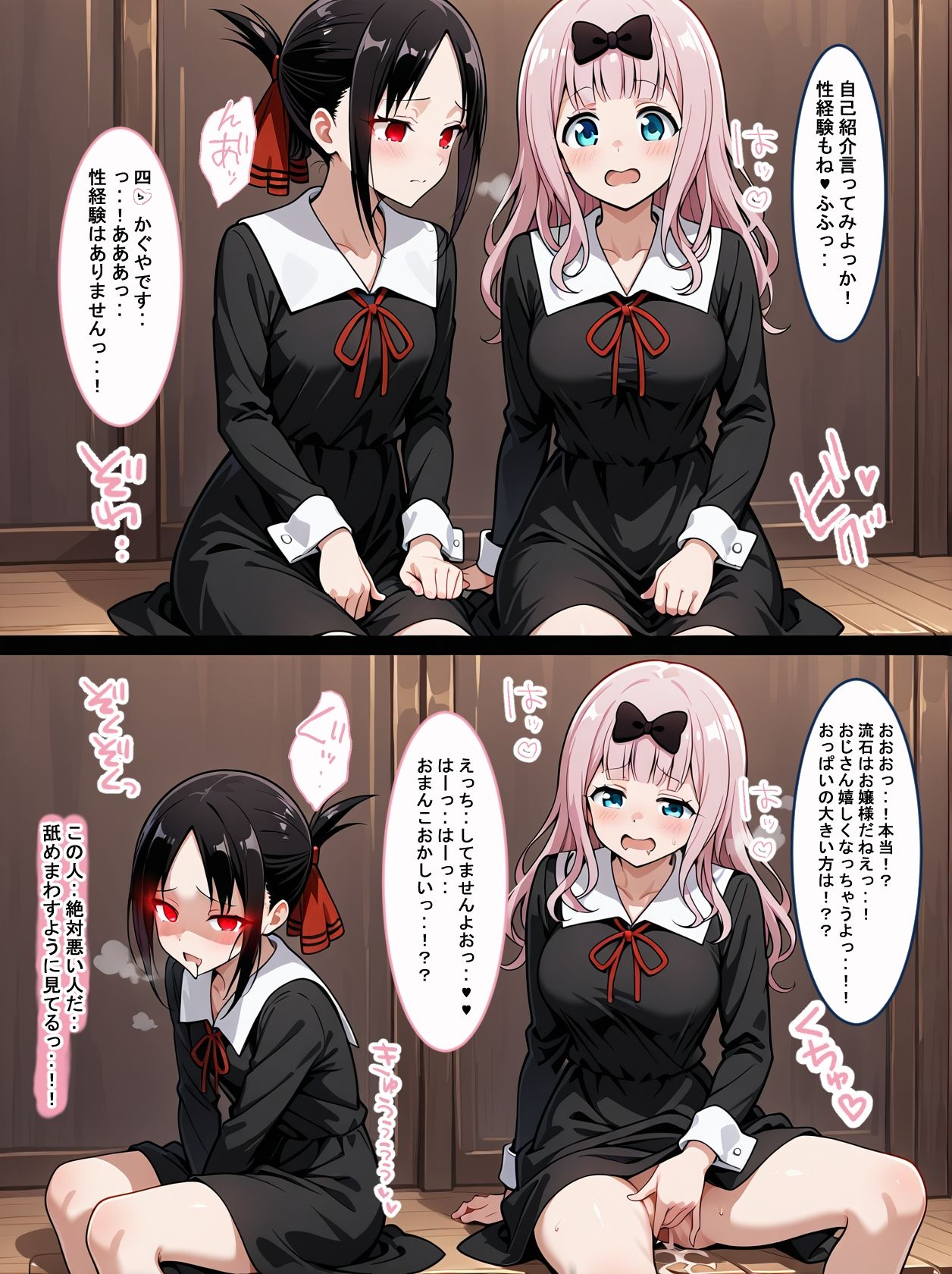 かぐや様は催●おじさんに抱かれたい サンプル5ページ目