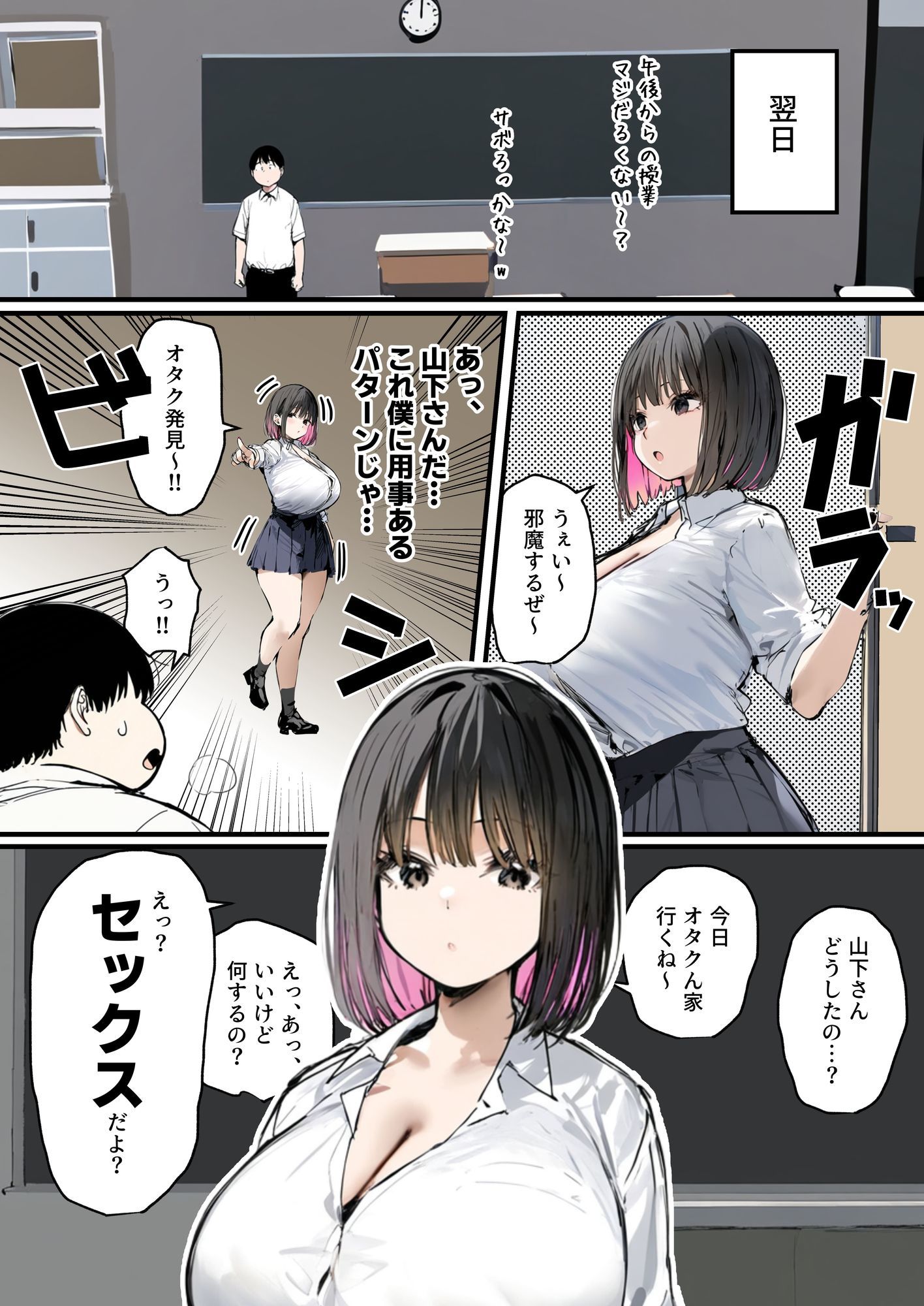 彼氏と喧嘩するたびに僕のチンポでオナニーするギャル  総集編 サンプル8ページ目
