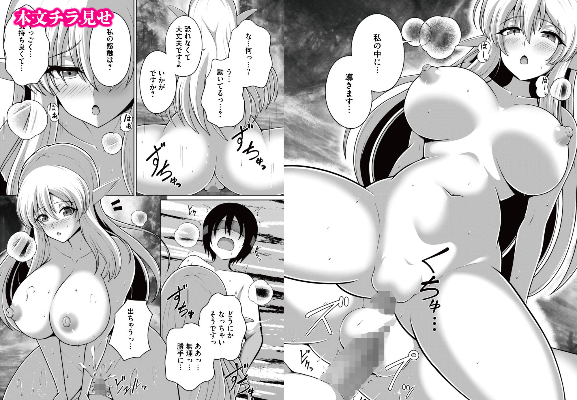 爆乳エルフの秘密儀式が甘々ドスケベセックスだった話 〜優しいお世話は快楽のため？→いいえ、あなたの記憶を取り戻すためですっ！〜 サンプル8ページ目