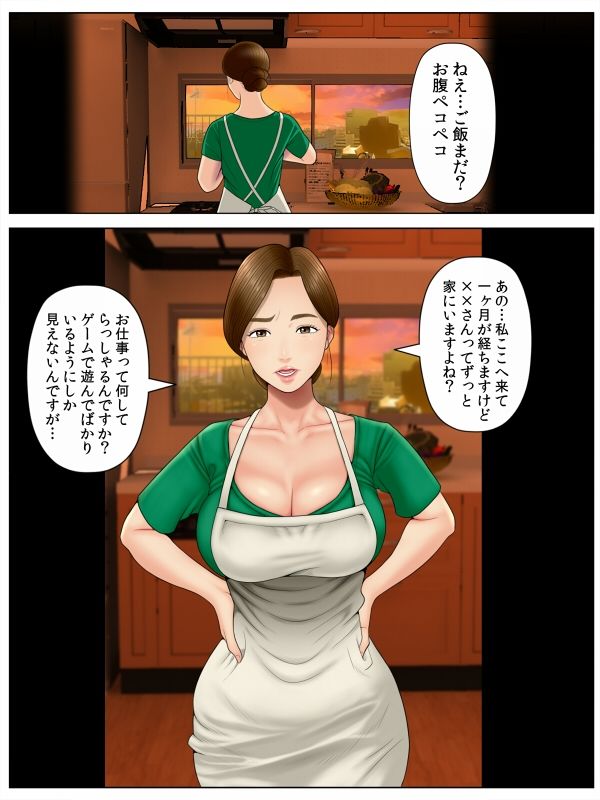 個撮 1「うp主・クズ村」 サンプル1ページ目