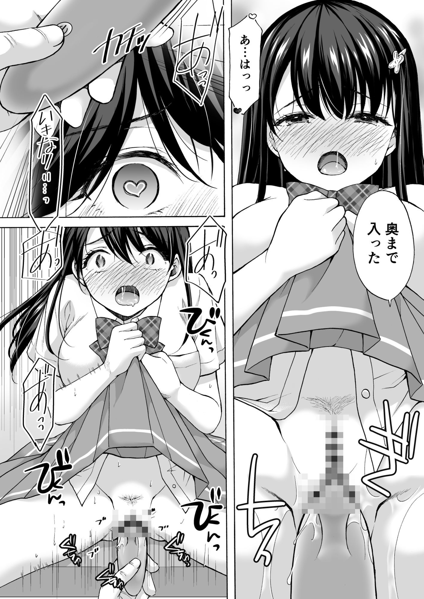 塾の上のマッサージ屋さん‐道連れ快楽堕ち編‐ サンプル7ページ目