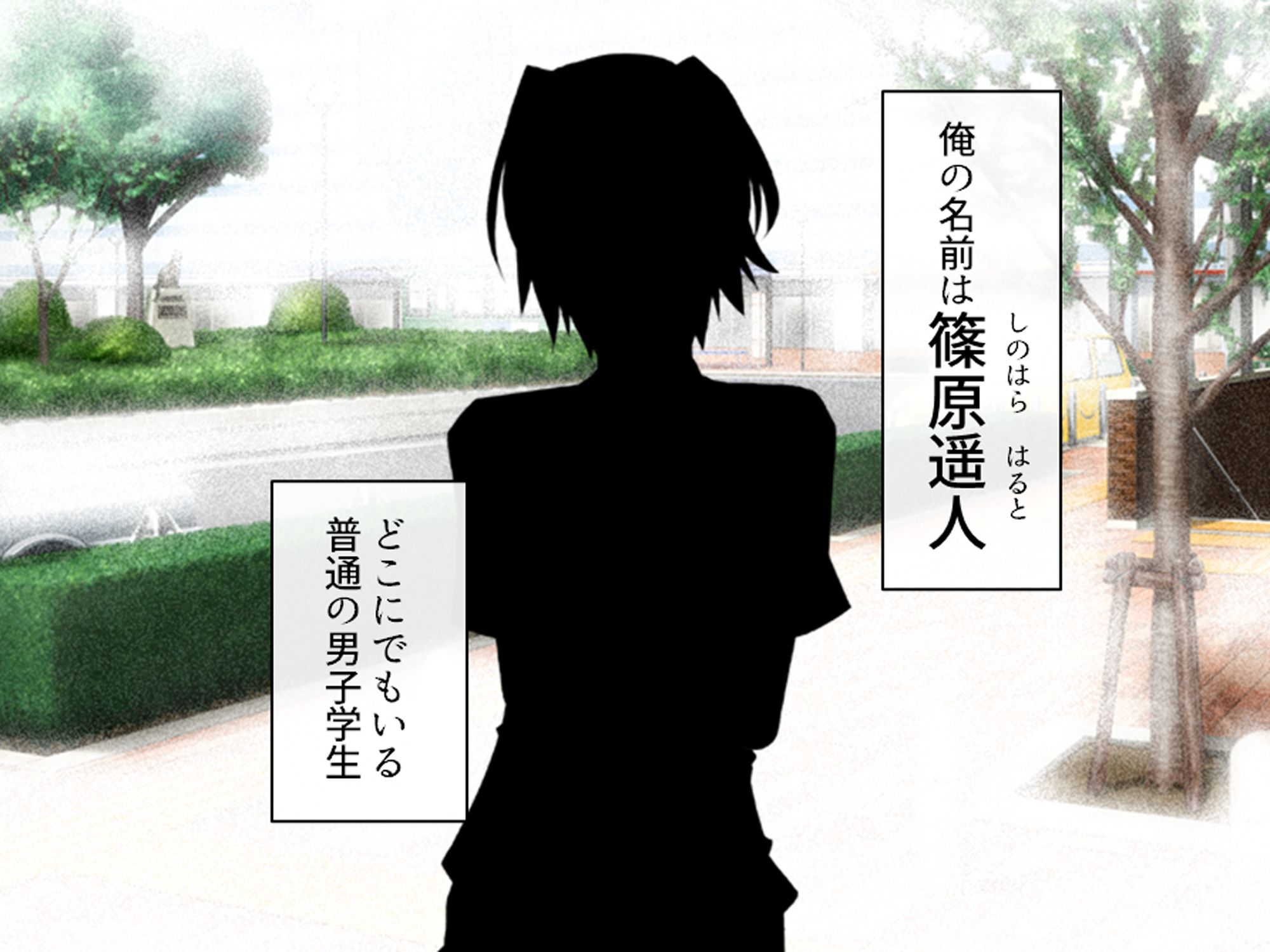 幼馴染の濃厚ドスケベアプローチで俺ハーレム生活！？ 1巻 サンプル1ページ目