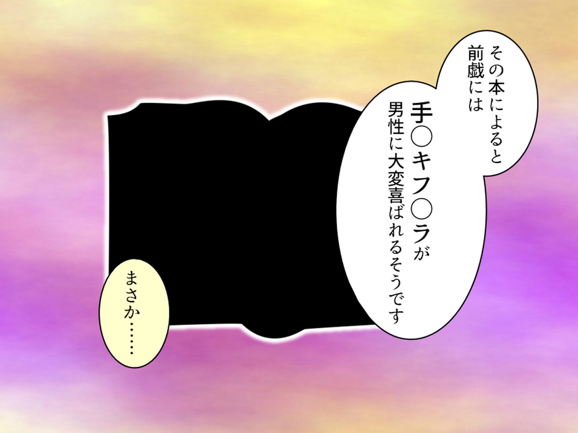 幼馴染の濃厚ドスケベアプローチで俺ハーレム生活！？ 1巻 サンプル8ページ目