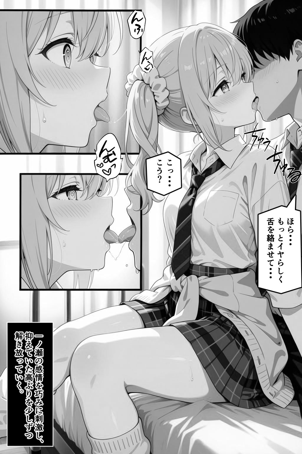 常識改変！催●マニュアル 2 サンプル3ページ目