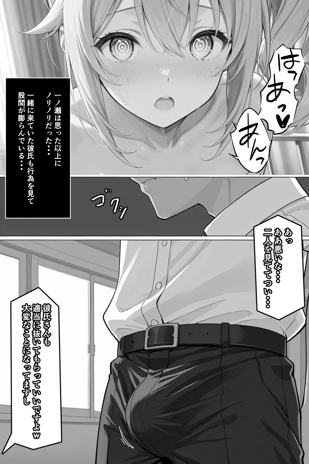 常識改変！催●マニュアル 2 サンプル6ページ目