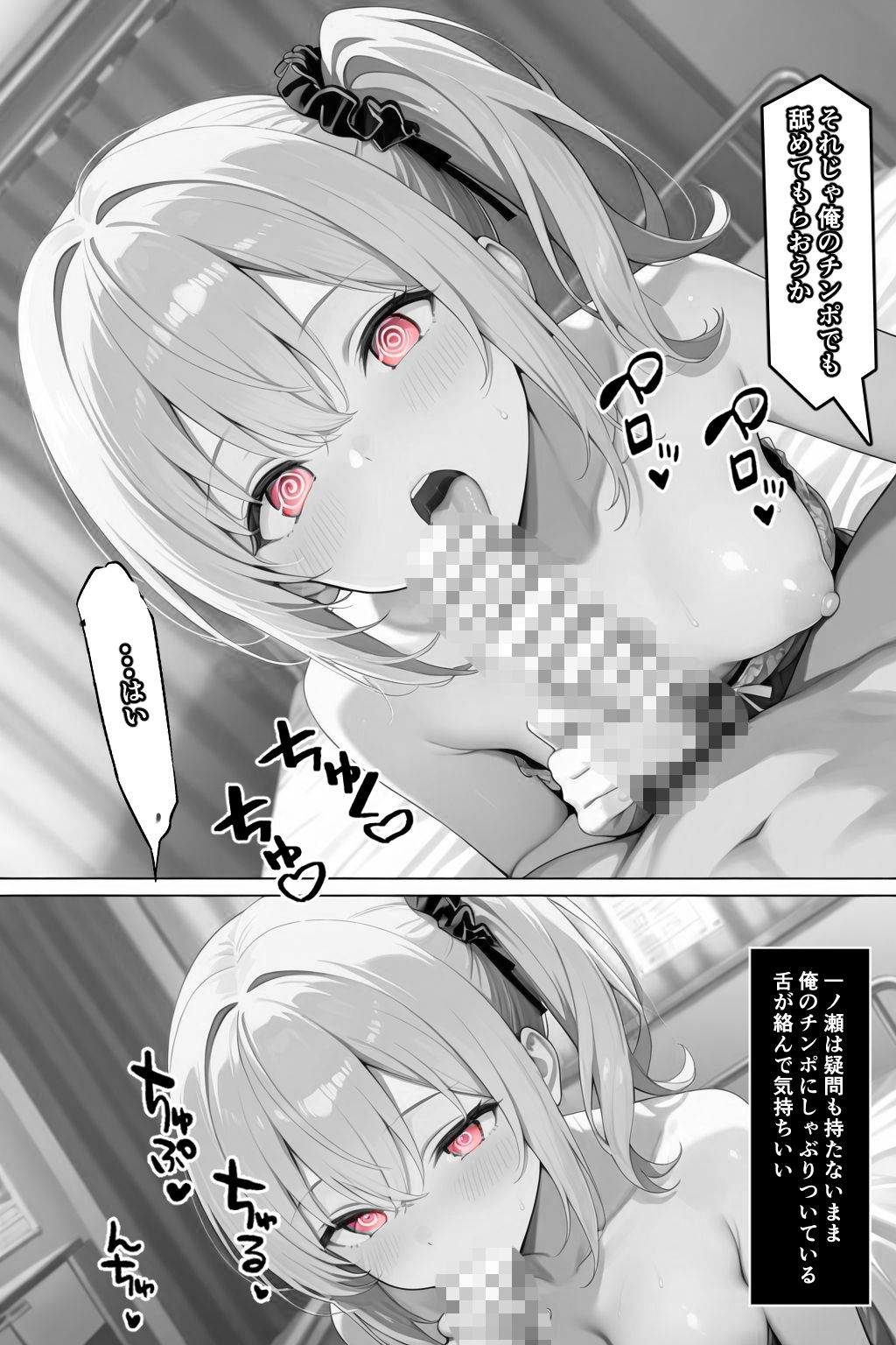 常識改変！催●マニュアル 2 サンプル7ページ目