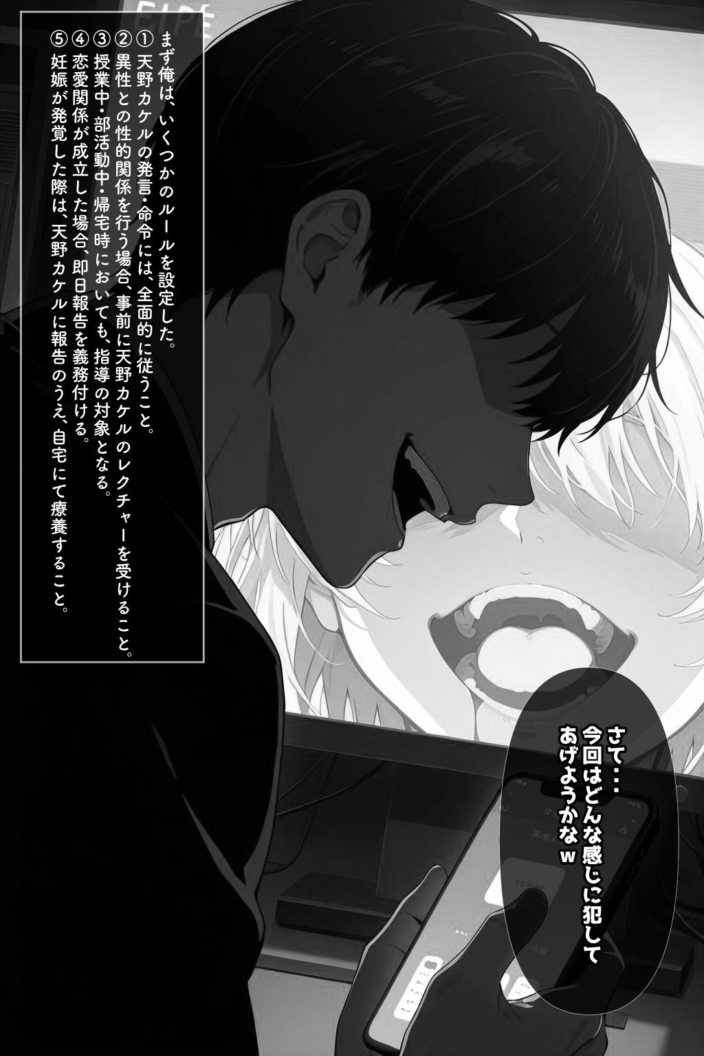 常識改変！催●マニュアル 2 サンプル9ページ目