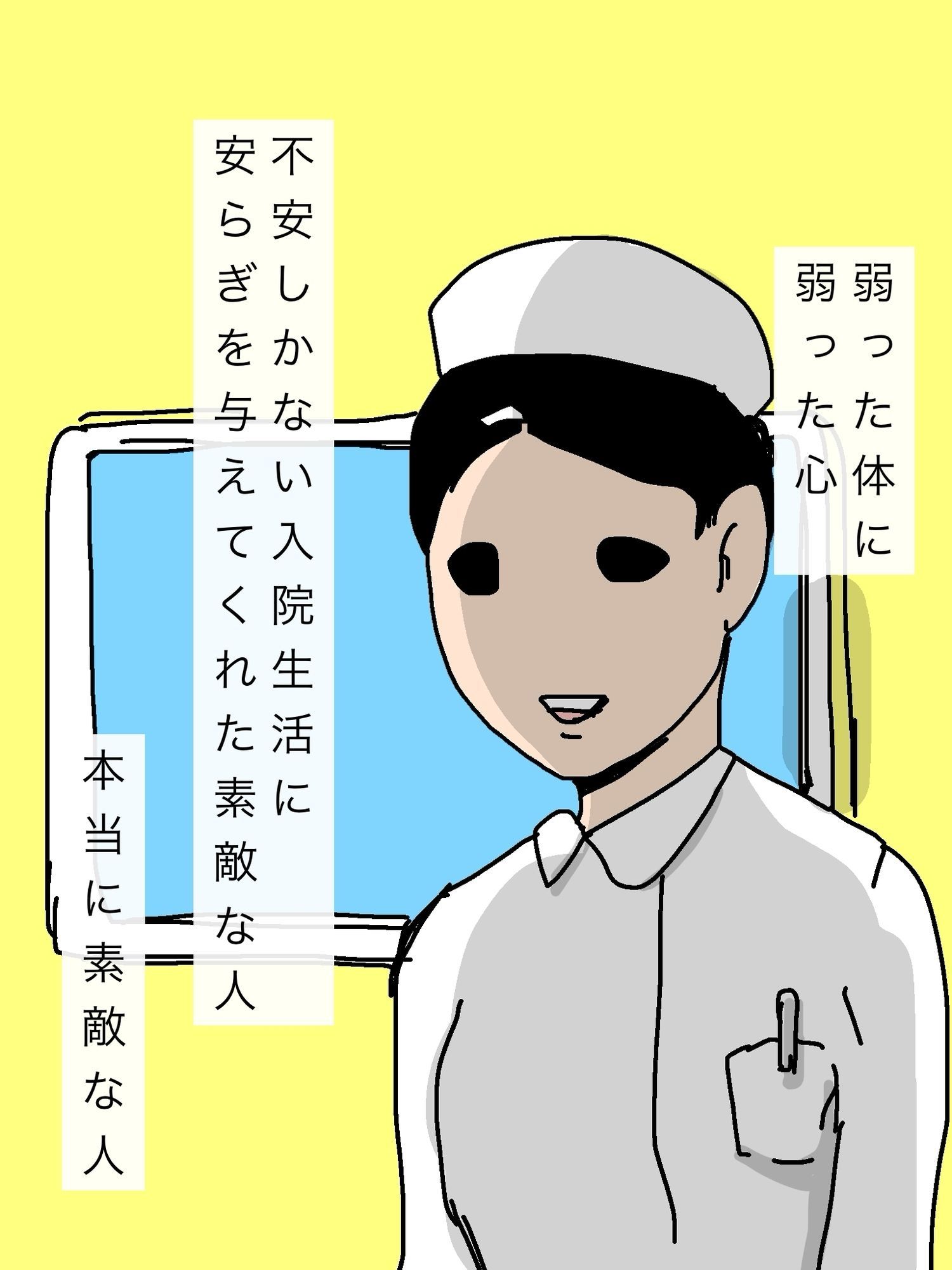 清楚な看護婦さんが悪いおじさんの愛人へと堕ちたらしく サンプル1ページ目