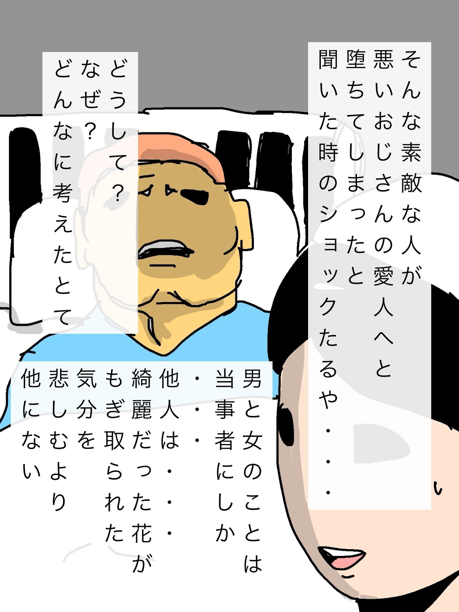 清楚な看護婦さんが悪いおじさんの愛人へと堕ちたらしく サンプル2ページ目