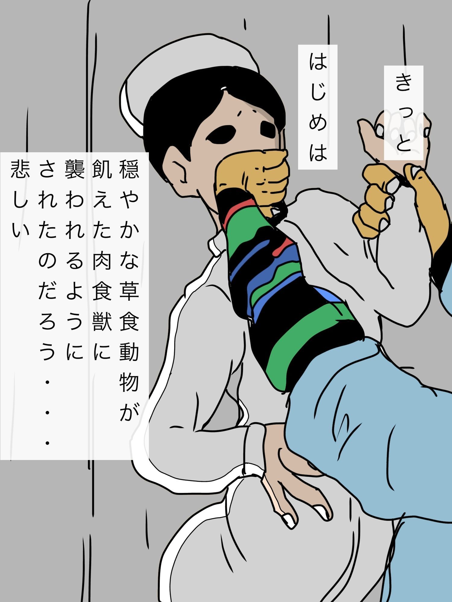 清楚な看護婦さんが悪いおじさんの愛人へと堕ちたらしく サンプル3ページ目