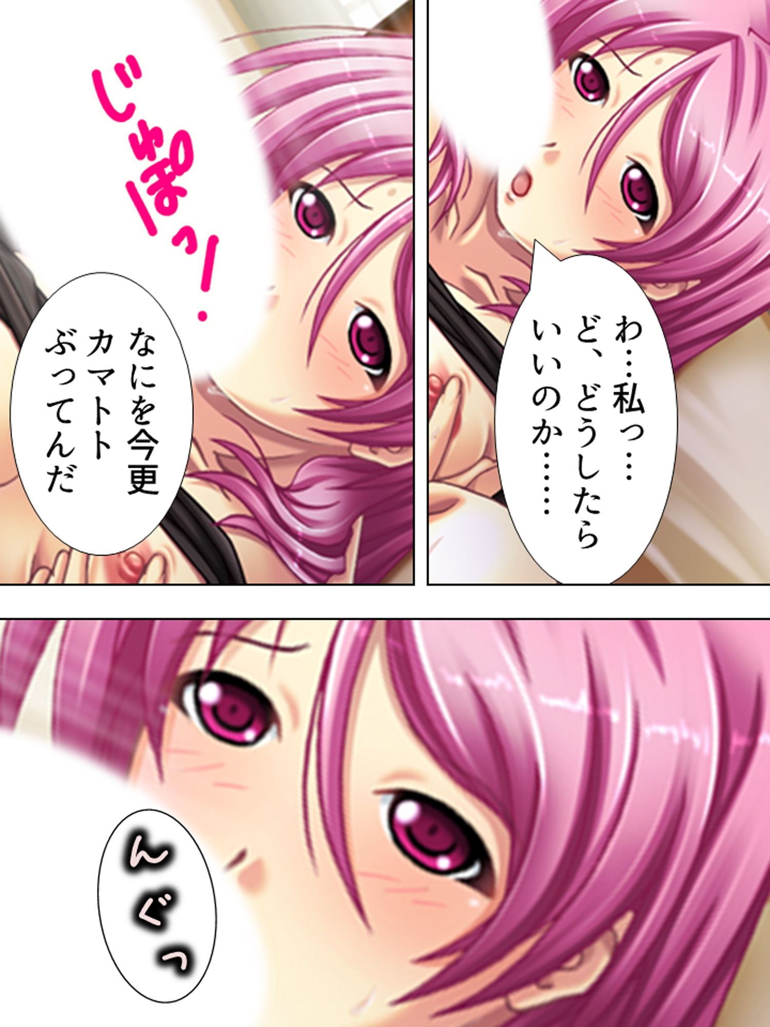 親友のお母さんに恋をして、つい孕ませちゃいました ＜総集編＞ サンプル7ページ目