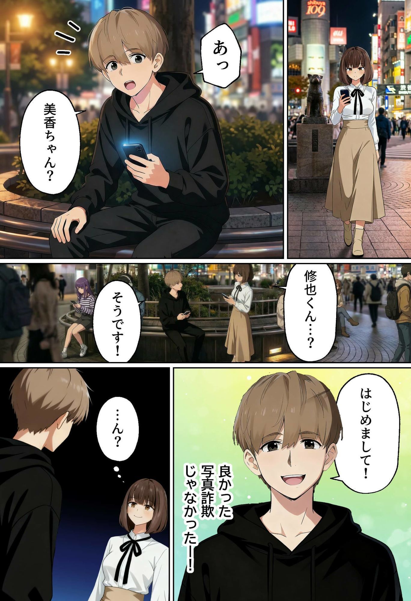 【実話】都合のいい女だったOL（23）がモラハラ彼氏から卒業して、マチアプで本命男を掴むまでwww サンプル2ページ目