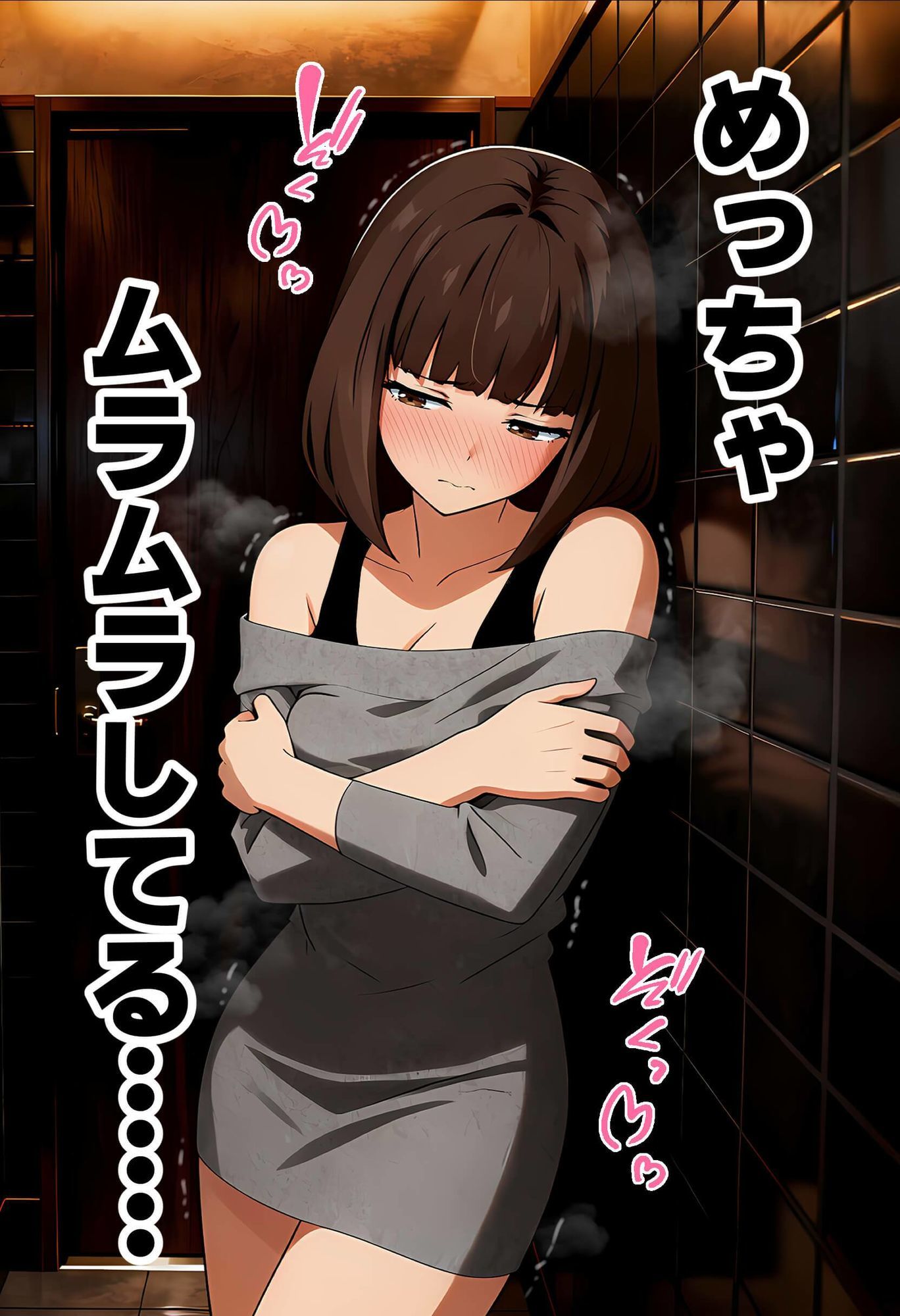 【実話】都合のいい女だったOL（23）がモラハラ彼氏から卒業して、マチアプで本命男を掴むまでwww サンプル3ページ目