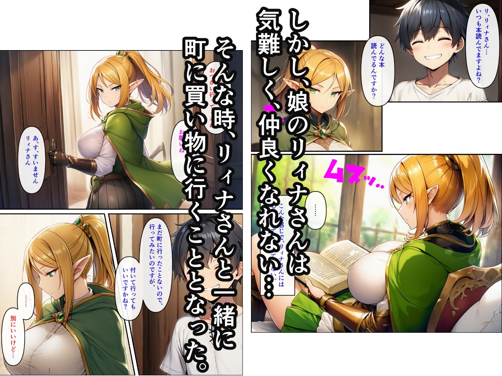 異世界転生して美人巨乳エルフ親子とらぶらぶセックスする話 〜娘編〜 サンプル3ページ目