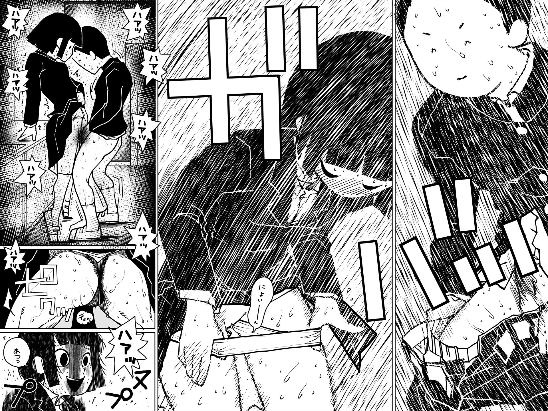 時間がないのでいそいでセックスする サンプル1ページ目