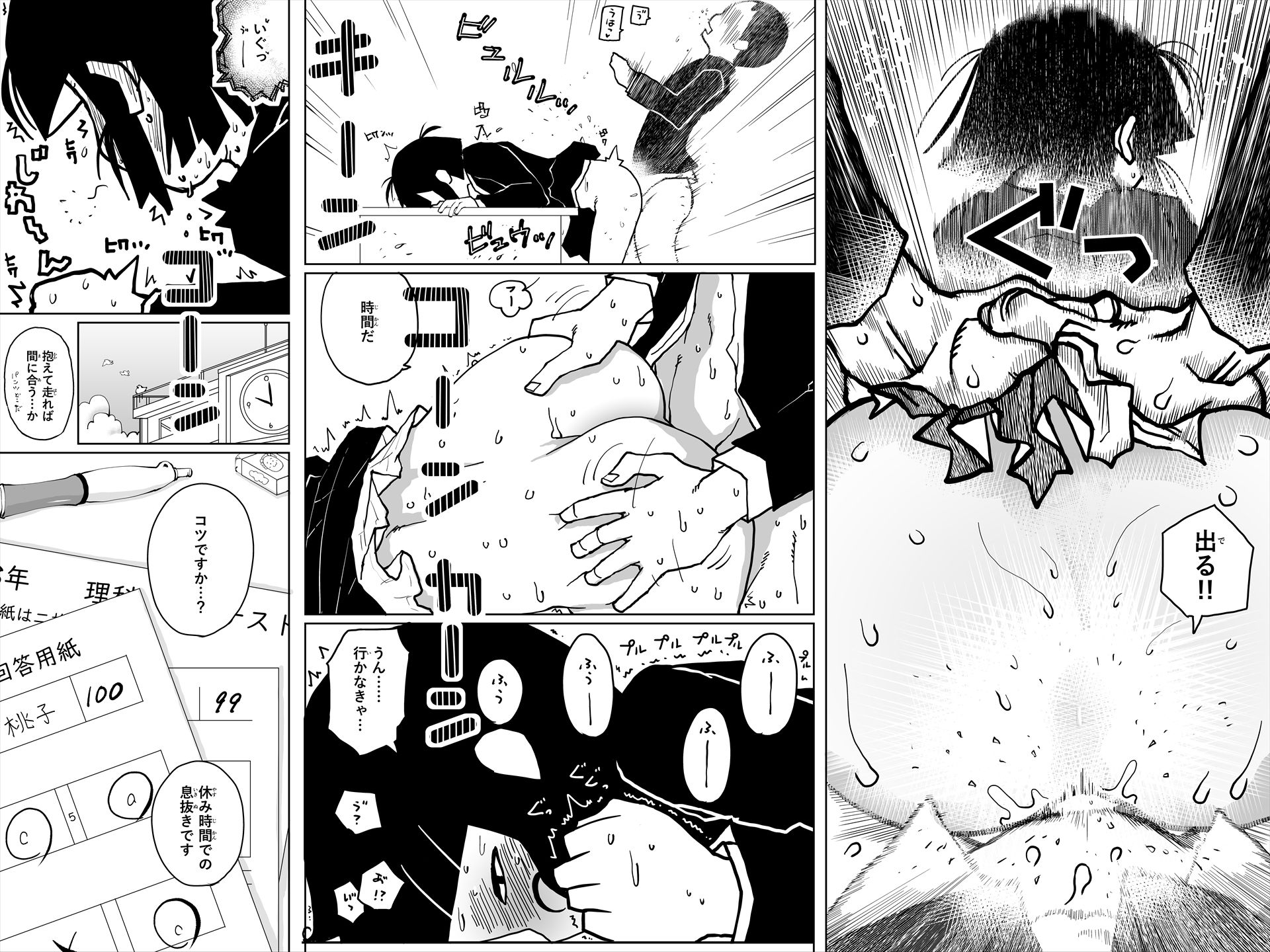 時間がないのでいそいでセックスする サンプル4ページ目