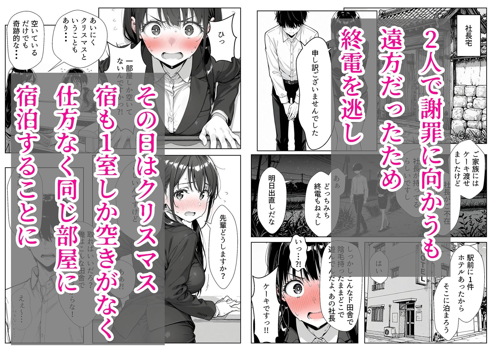 甘い過ちの代償 ケーキ陰毛混入で謝罪ホテル泊 むらむら先輩に要求されNTRされる彼氏持ち後輩パティシエ サンプル3ページ目