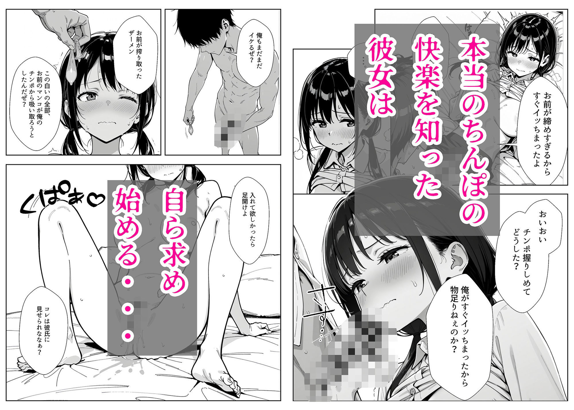 甘い過ちの代償 ケーキ陰毛混入で謝罪ホテル泊 むらむら先輩に要求されNTRされる彼氏持ち後輩パティシエ サンプル9ページ目