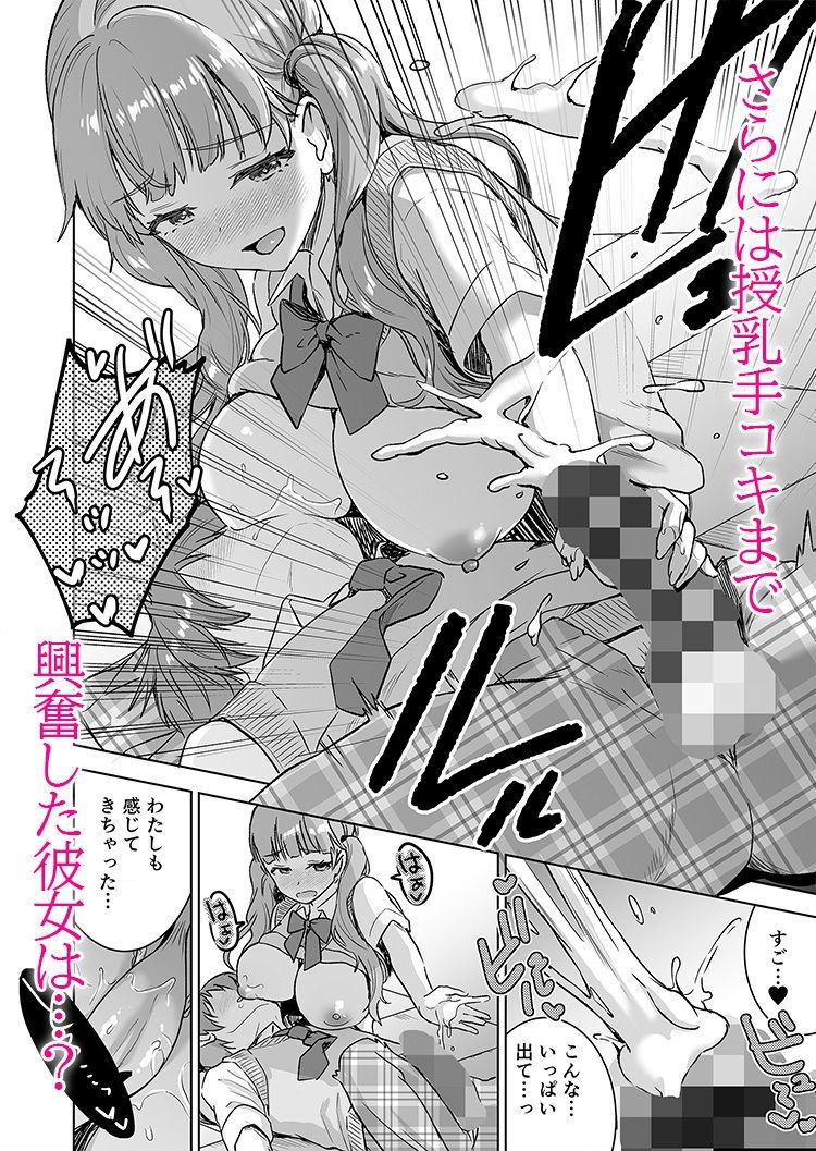ピアノを弾いてるキミの綺麗な指で手コキされたい サンプル5ページ目