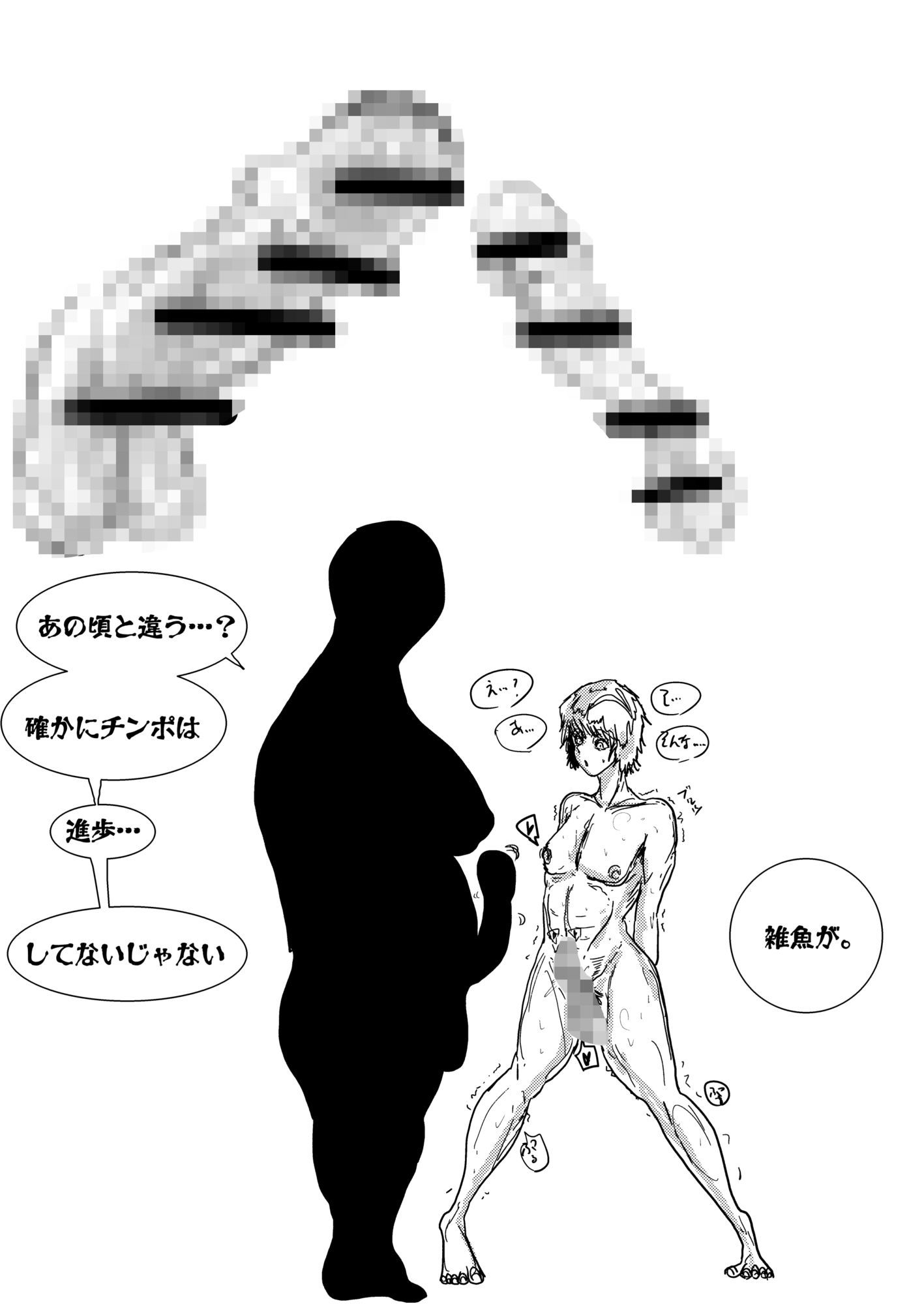 母さんが負けた。〜娘のためにチンポ勝負で悶え狂うふたなりの母〜 サンプル5ページ目