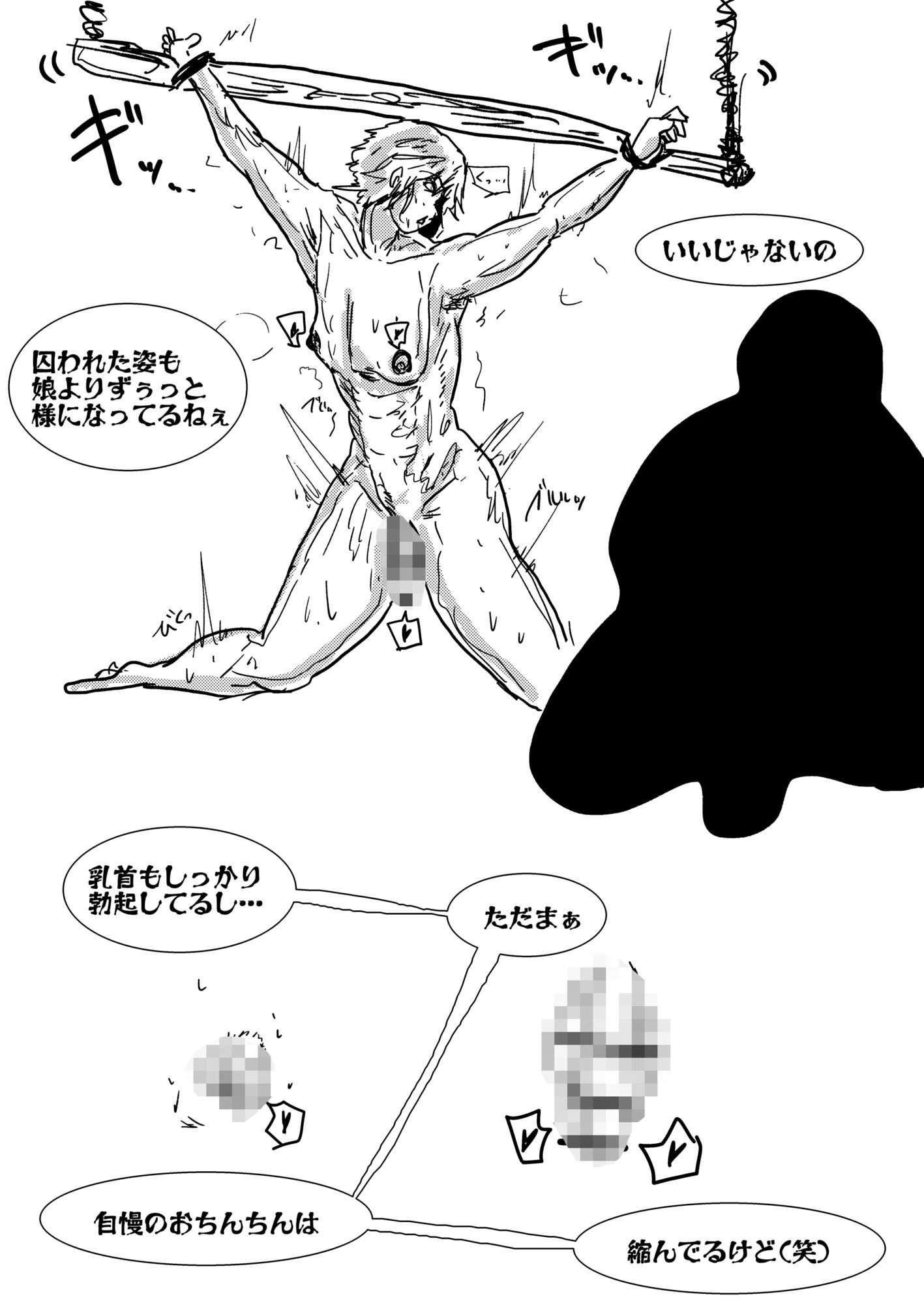 母さんが負けた。〜娘のためにチンポ勝負で悶え狂うふたなりの母〜 サンプル8ページ目