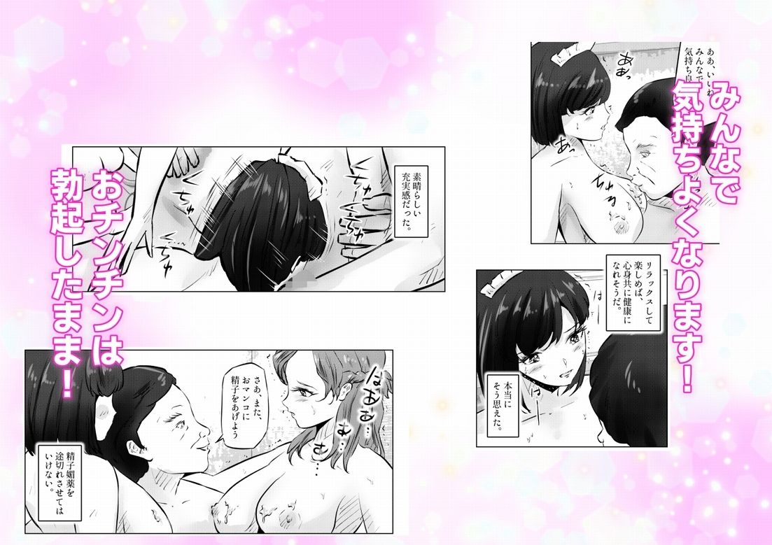 7人の全裸メイドと優雅で楽しい中出しハーレムプレイ！  下巻 サンプル7ページ目