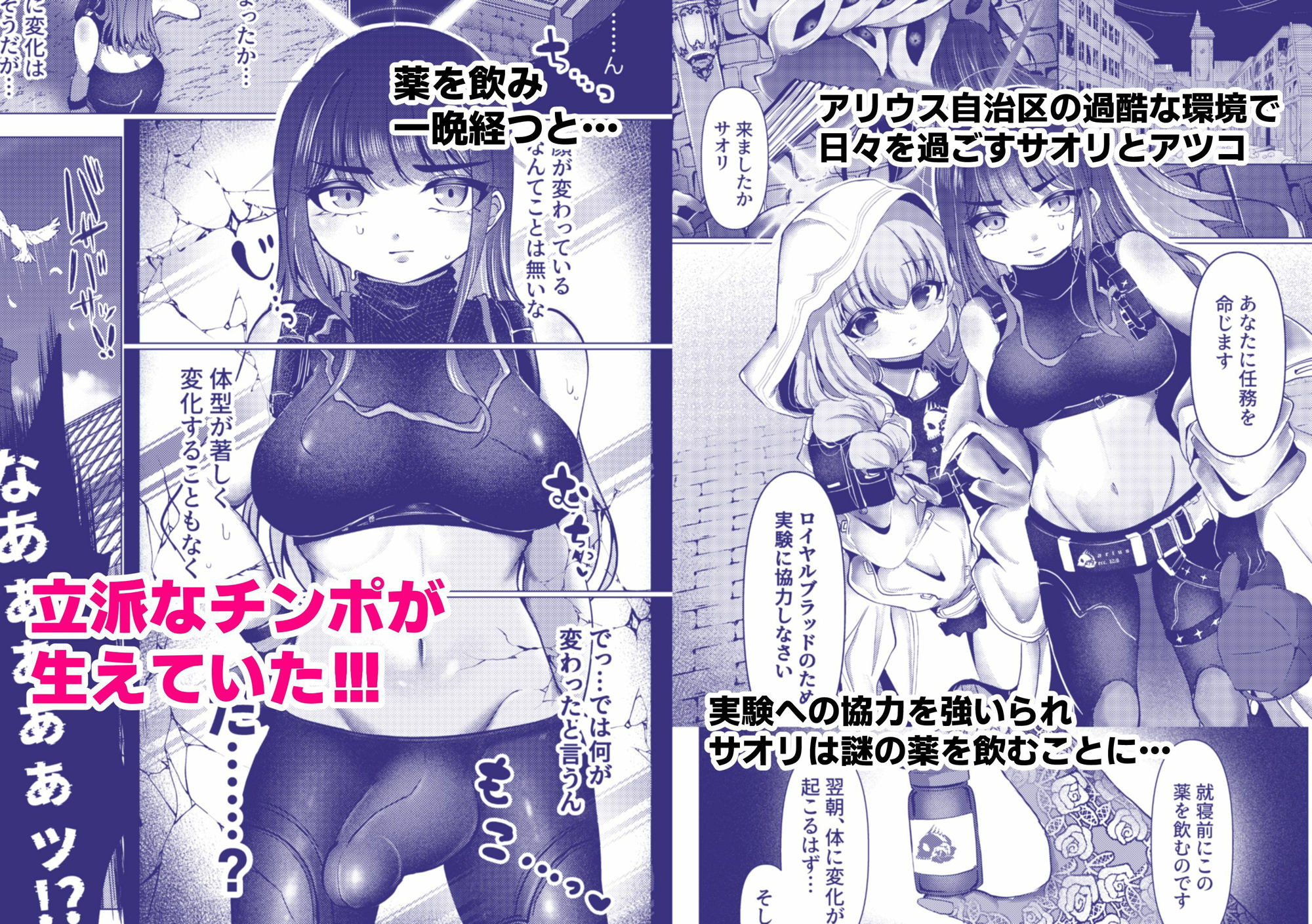 虚な媚熱に溺れゆく 〜ふたなりサオリと発情プリンセス〜 サンプル1ページ目
