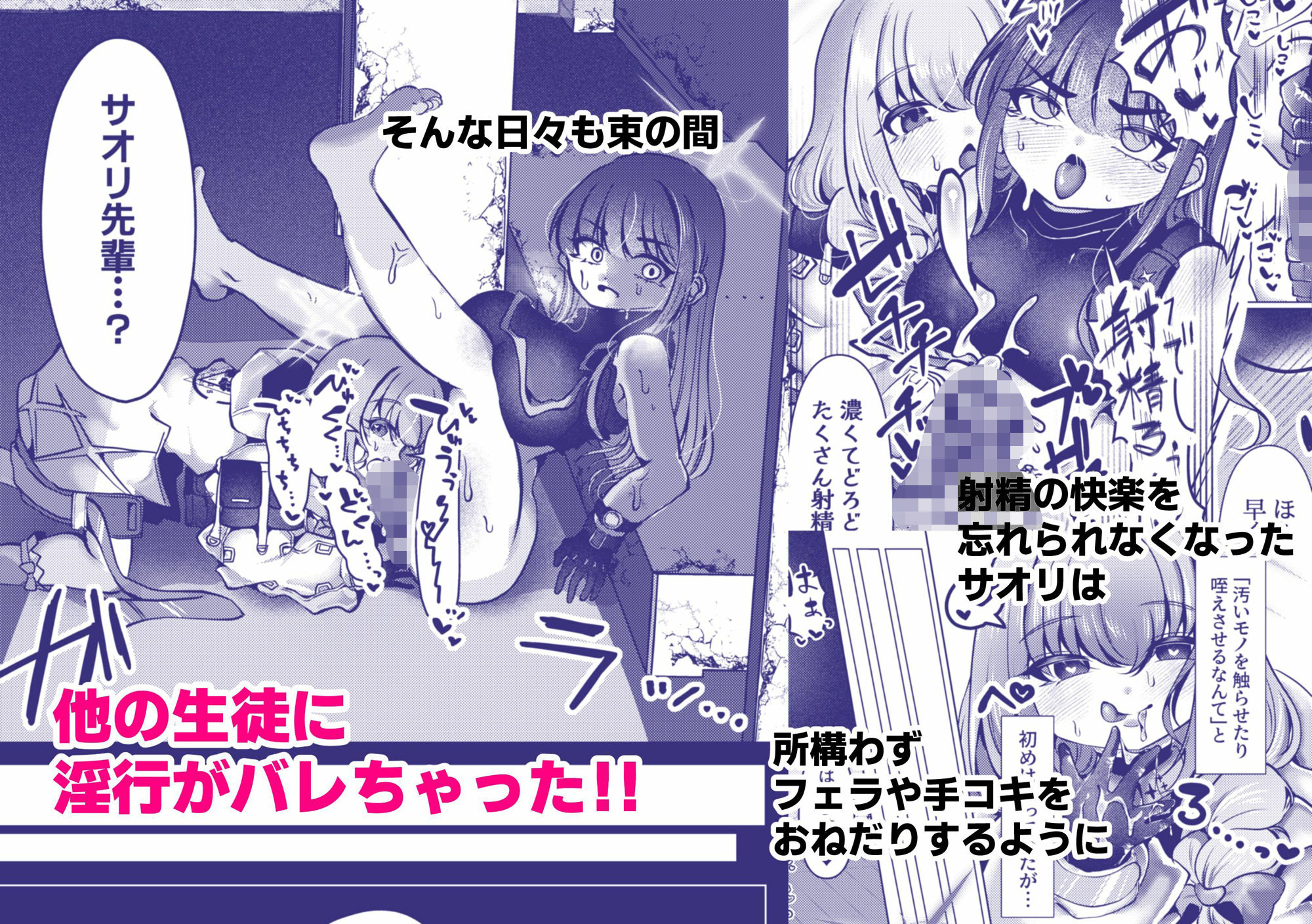 虚な媚熱に溺れゆく 〜ふたなりサオリと発情プリンセス〜 サンプル4ページ目