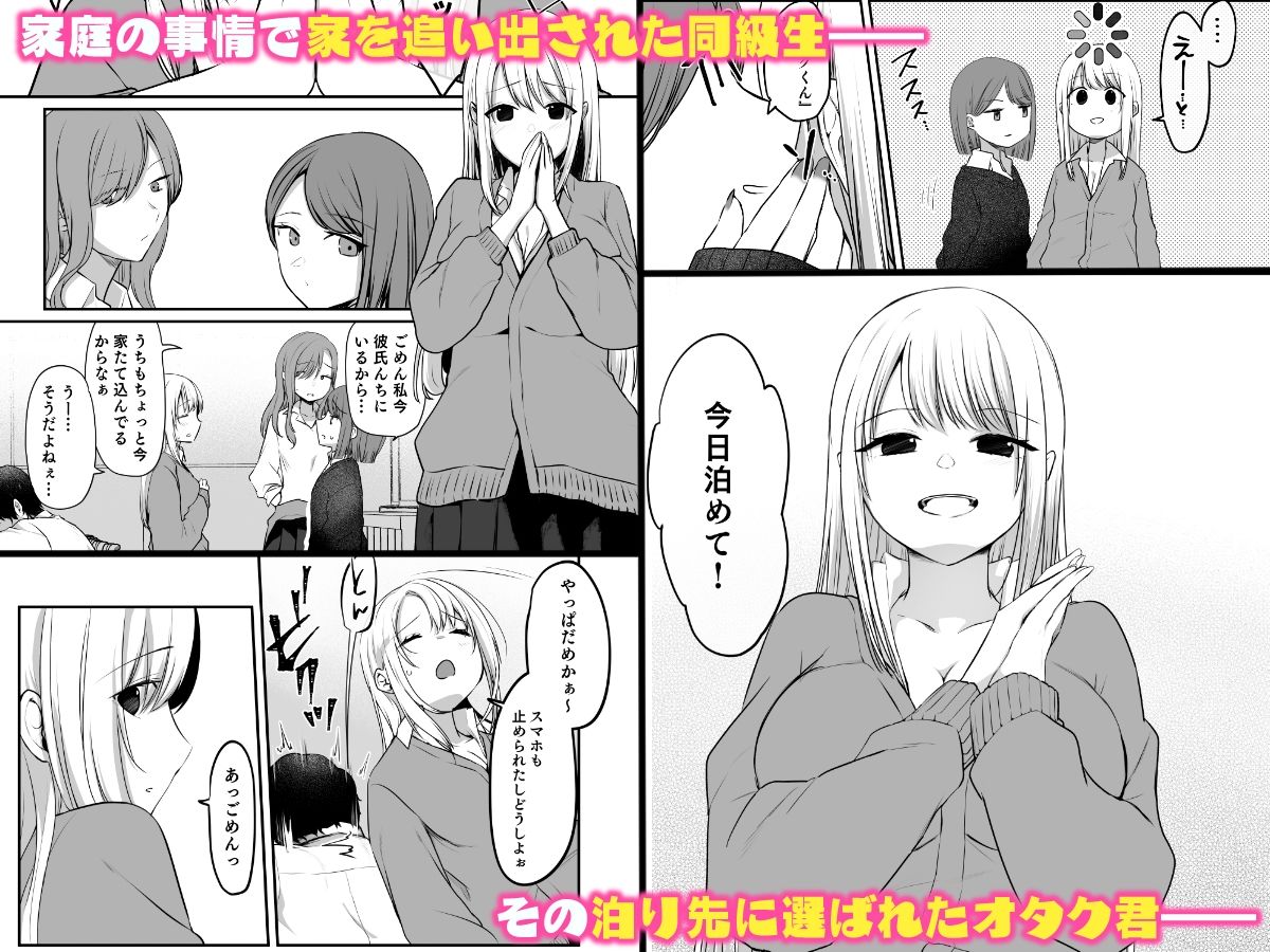 キミと一緒なら―― サンプル1ページ目