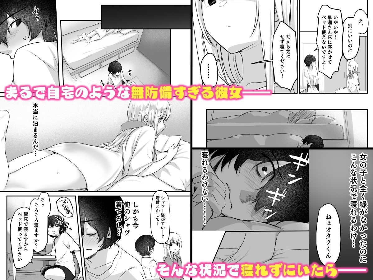 キミと一緒なら―― サンプル2ページ目