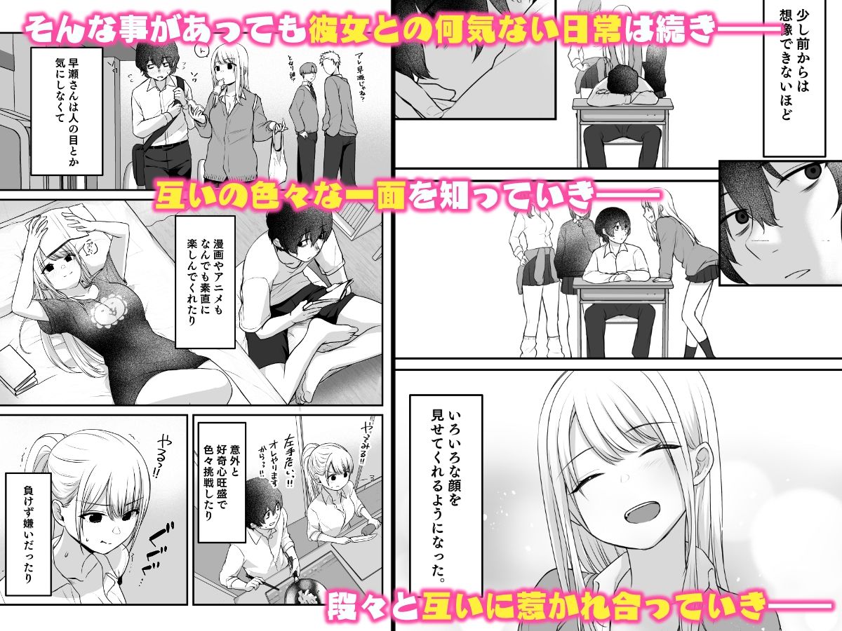 キミと一緒なら―― サンプル4ページ目