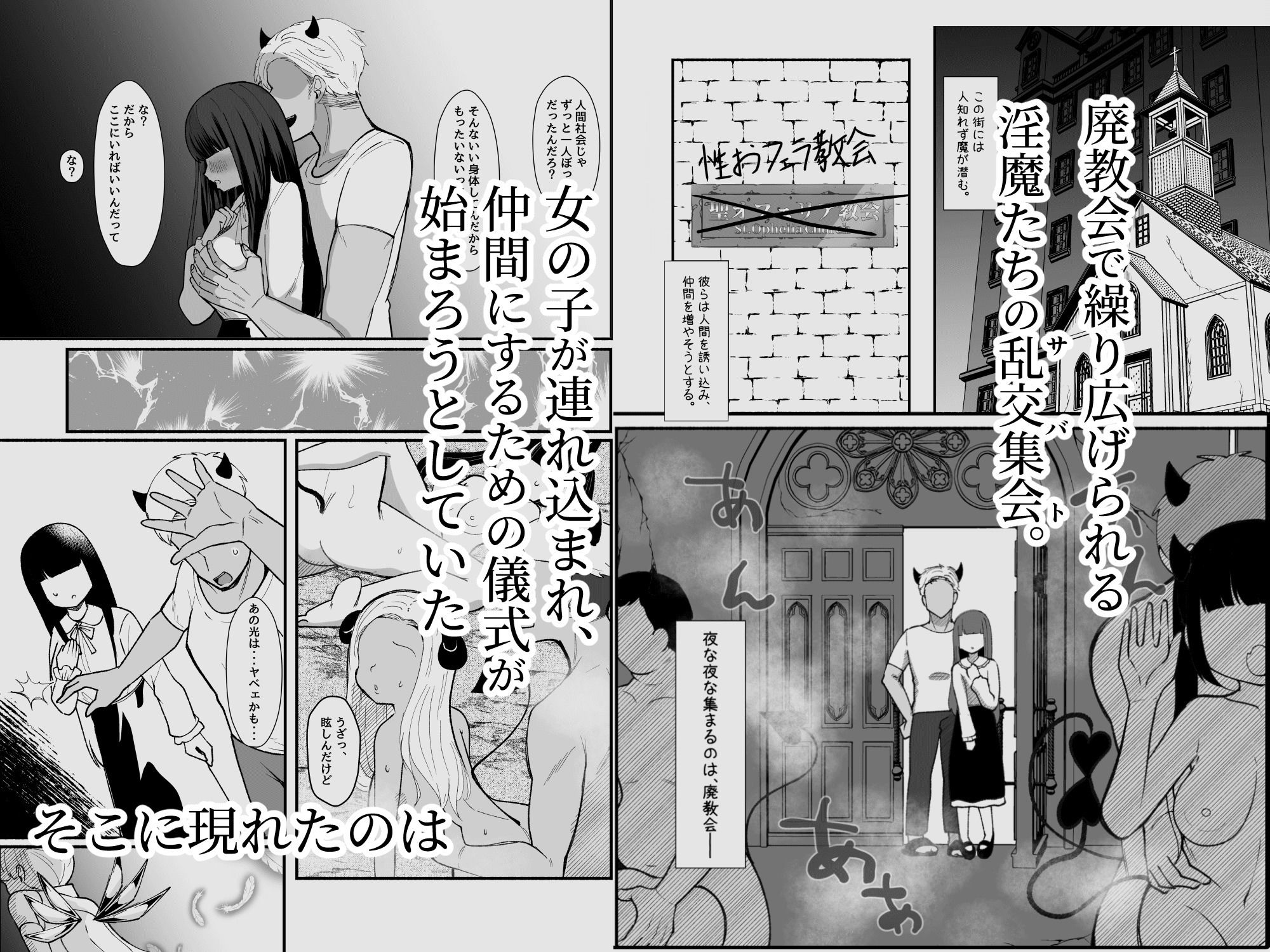 ふたなり魔法天使セラ アナル堕天 サンプル1ページ目