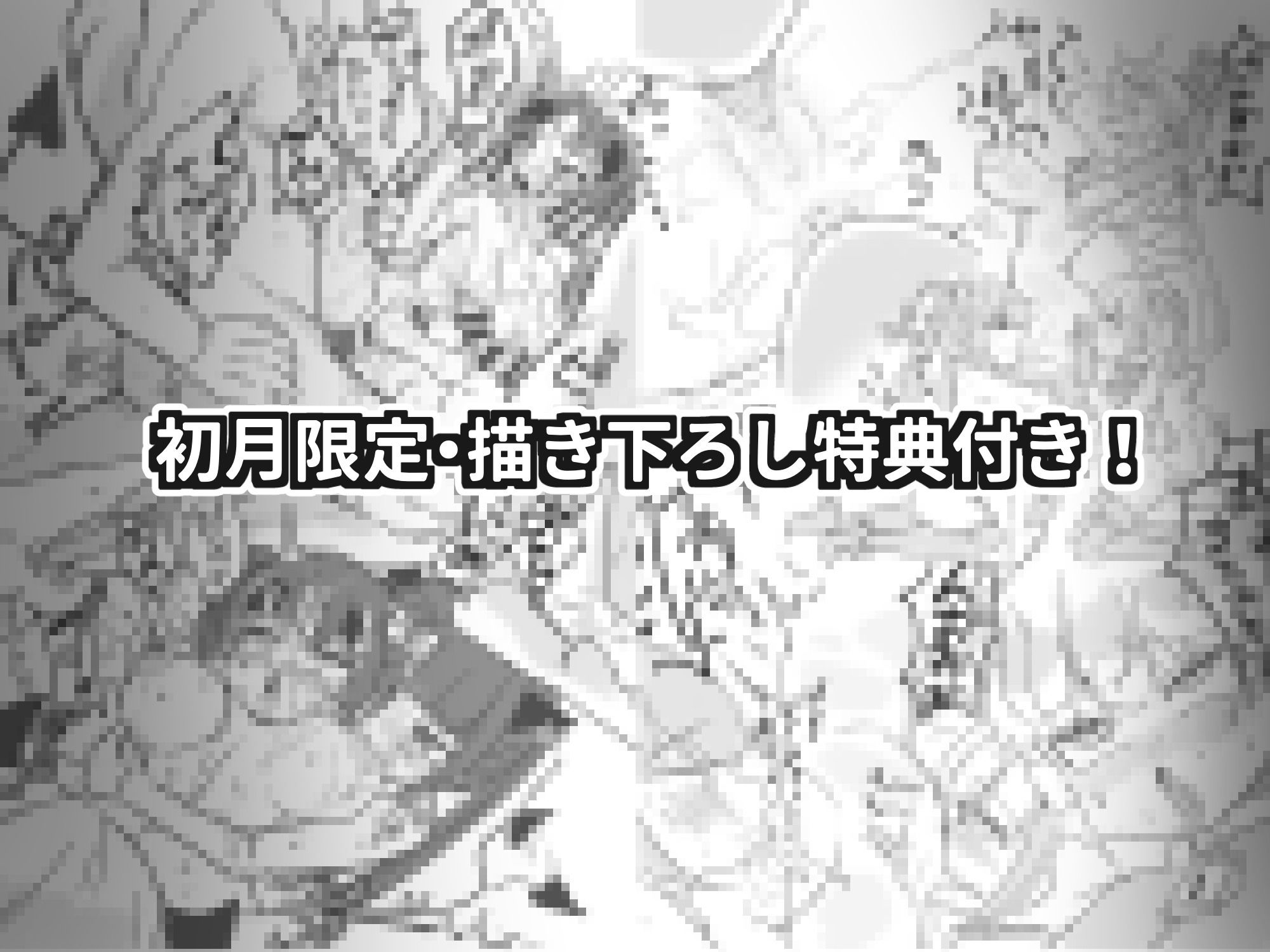 ふたなり魔法天使セラ アナル堕天 サンプル9ページ目