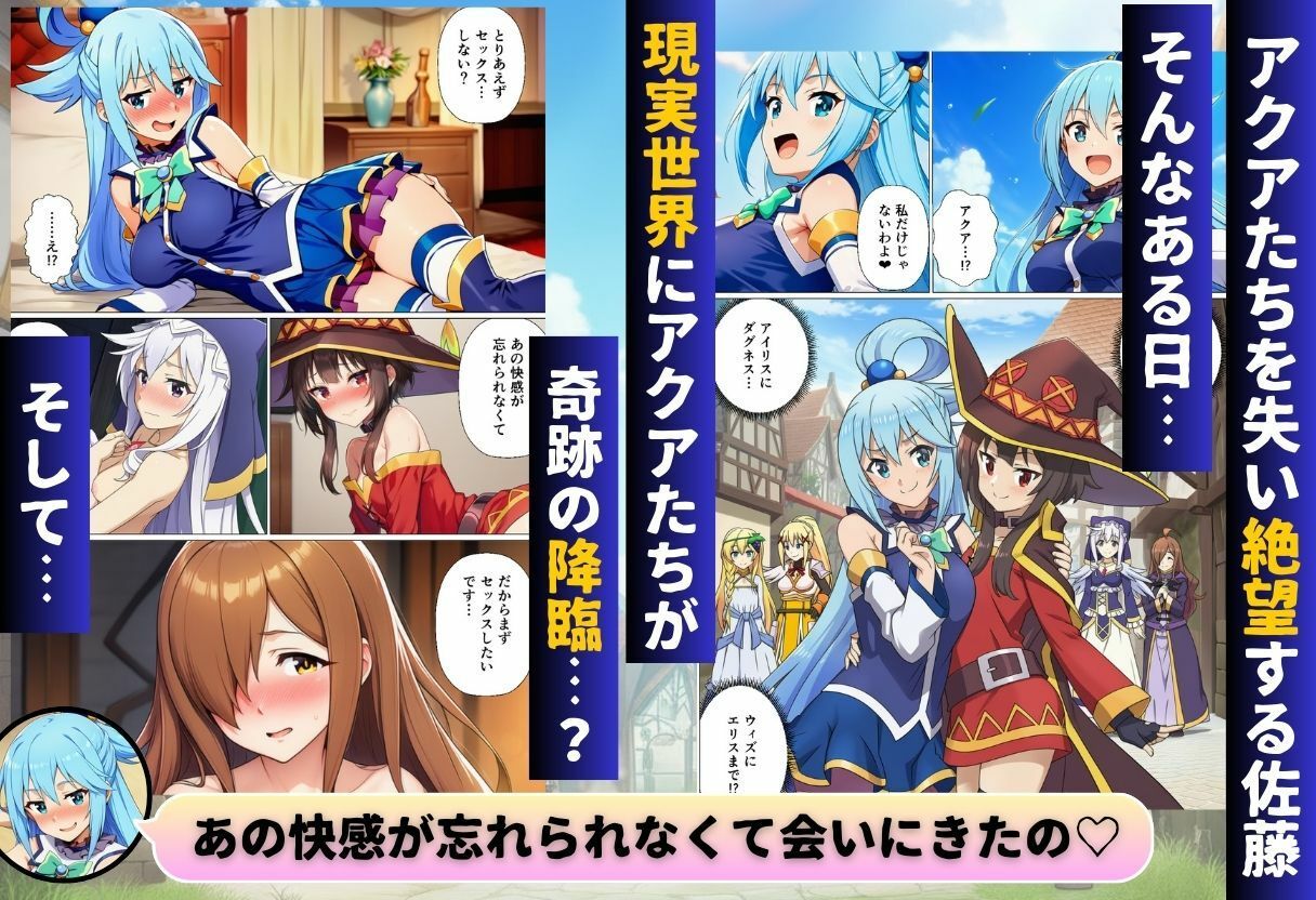 この素晴らしい世界にコスプレを！ サンプル9ページ目