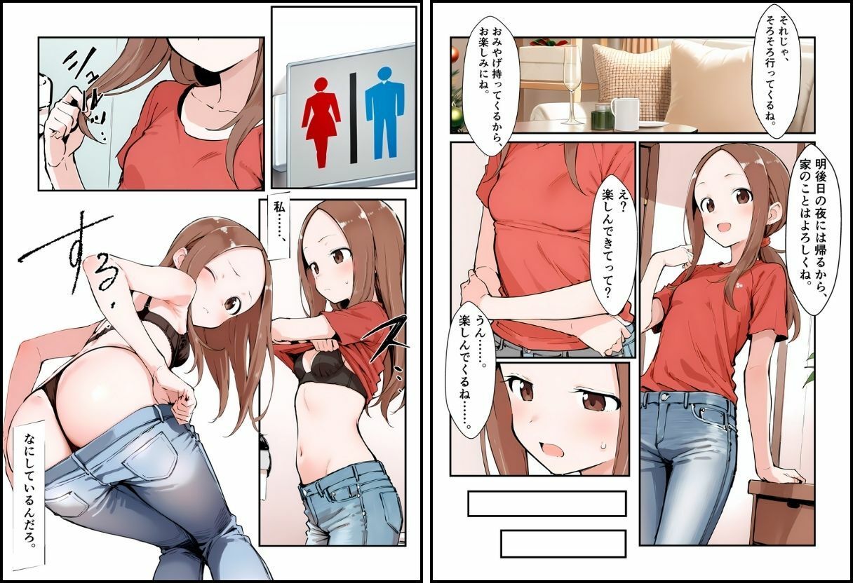 いいなりの人妻さん サンプル3ページ目