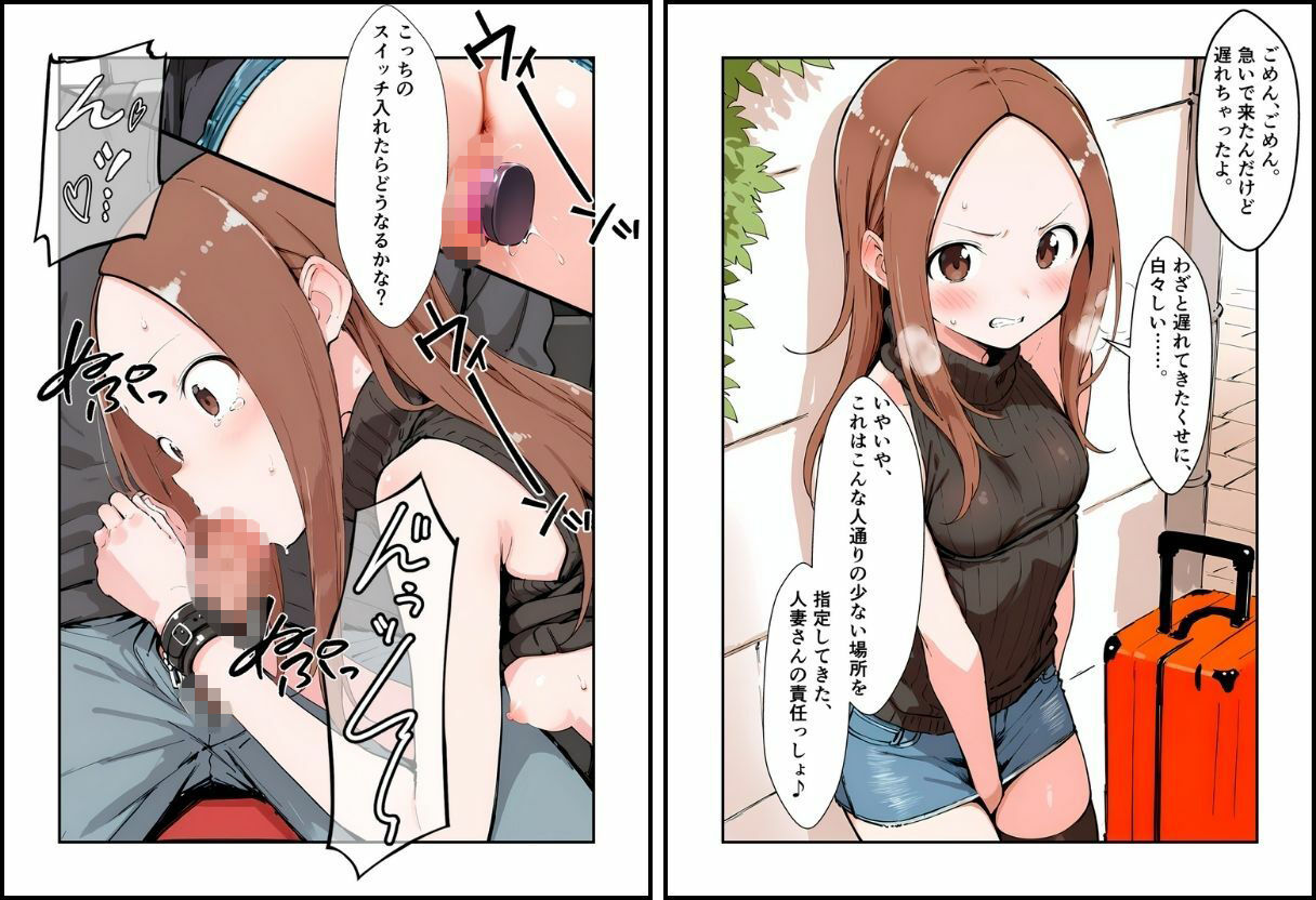 いいなりの人妻さん サンプル5ページ目