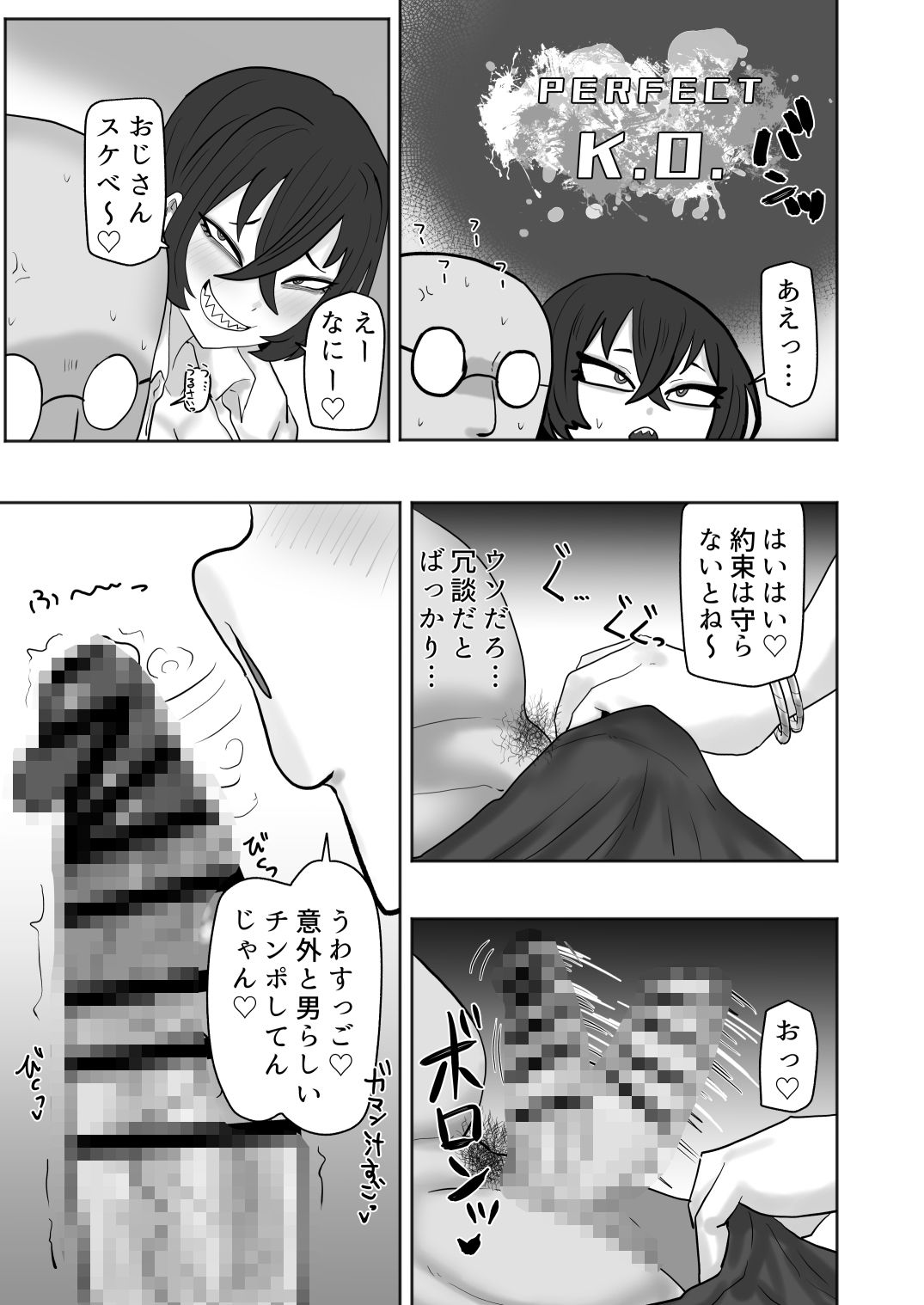 ゲーセンで出会ったギャルとヤりまくるっ！！ サンプル3ページ目