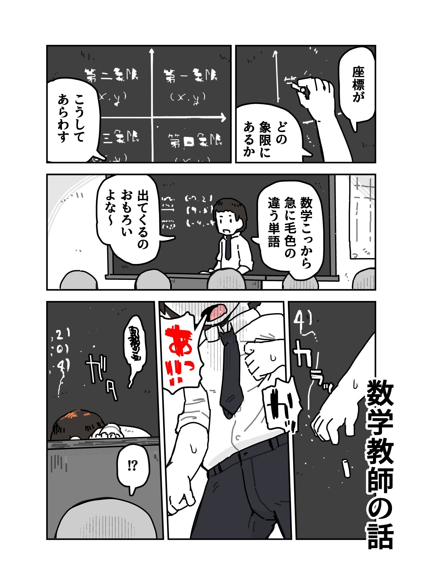 猫線地区の住民たち サンプル5ページ目